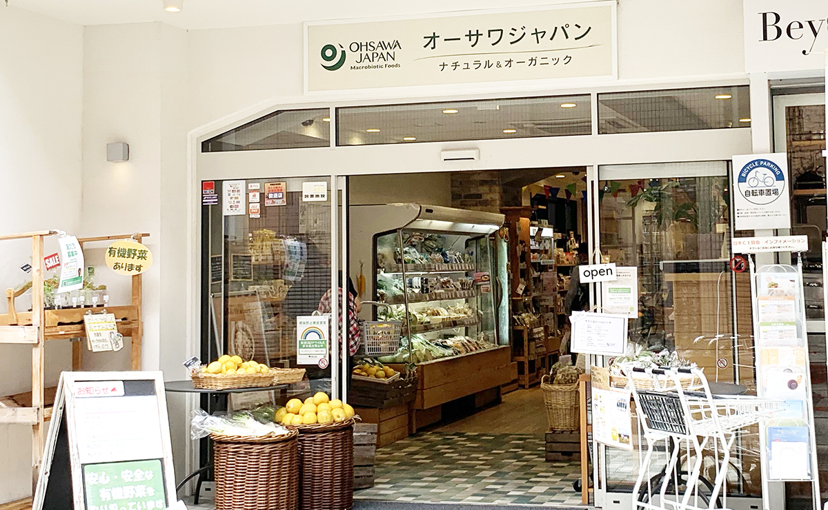 オーサワジャパン池尻大橋店