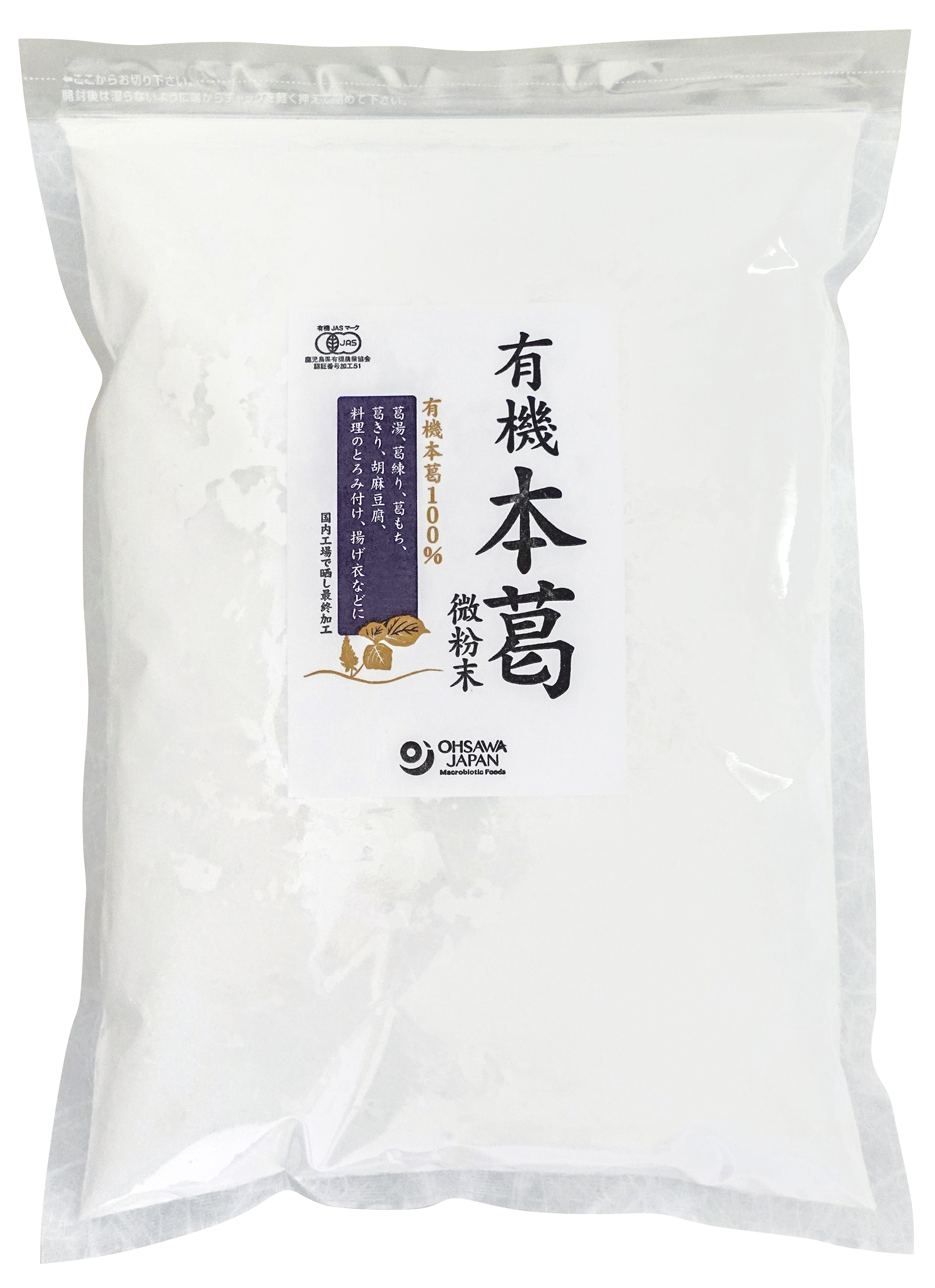 有機本葛(微粉末) 1kg