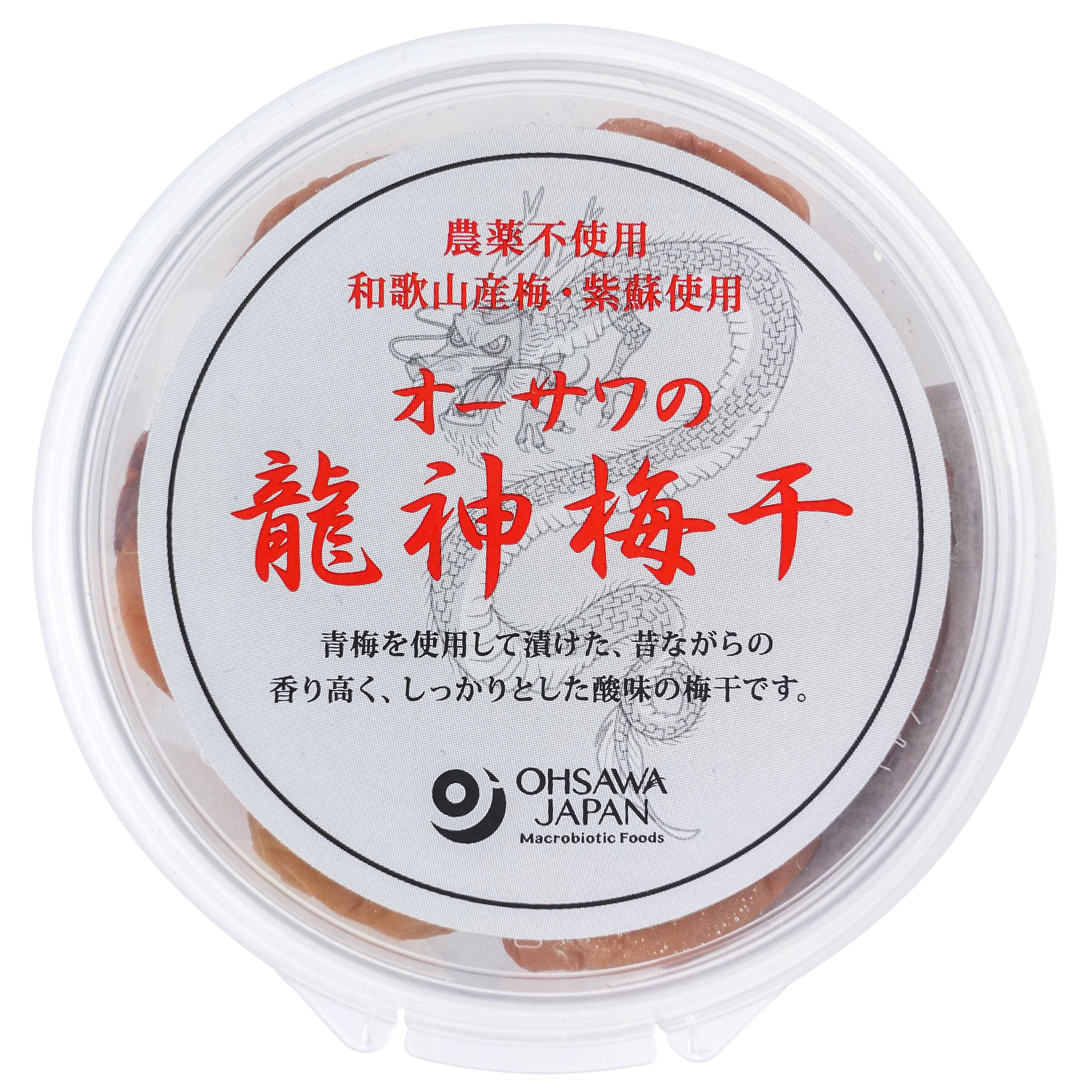 オーサワの龍神梅干