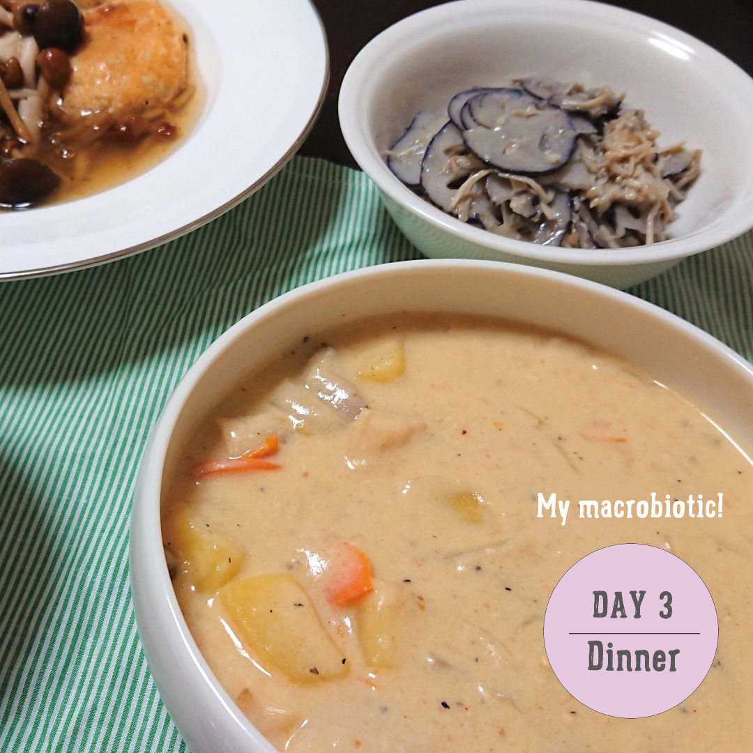 マクロビオティックお食事日記