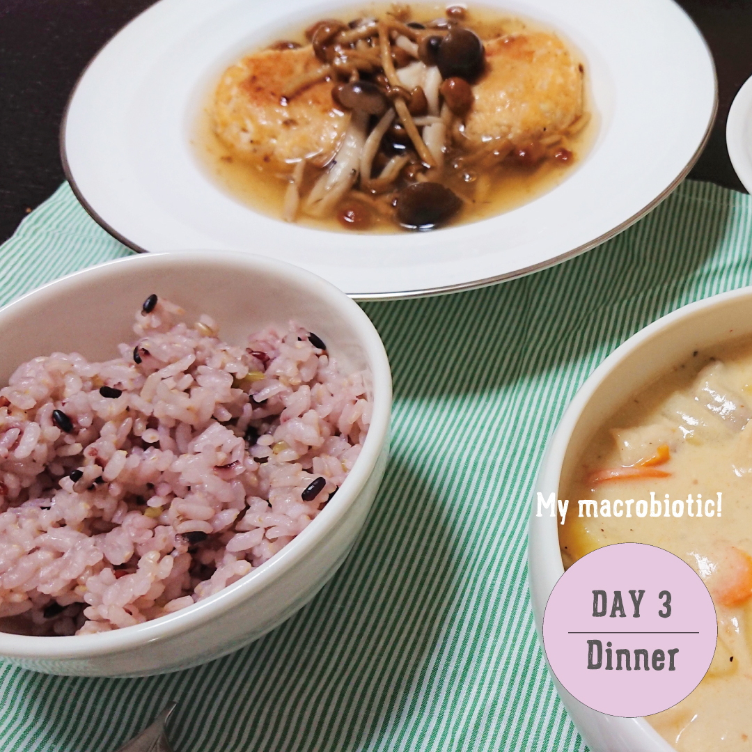 マクロビオティックお食事日記