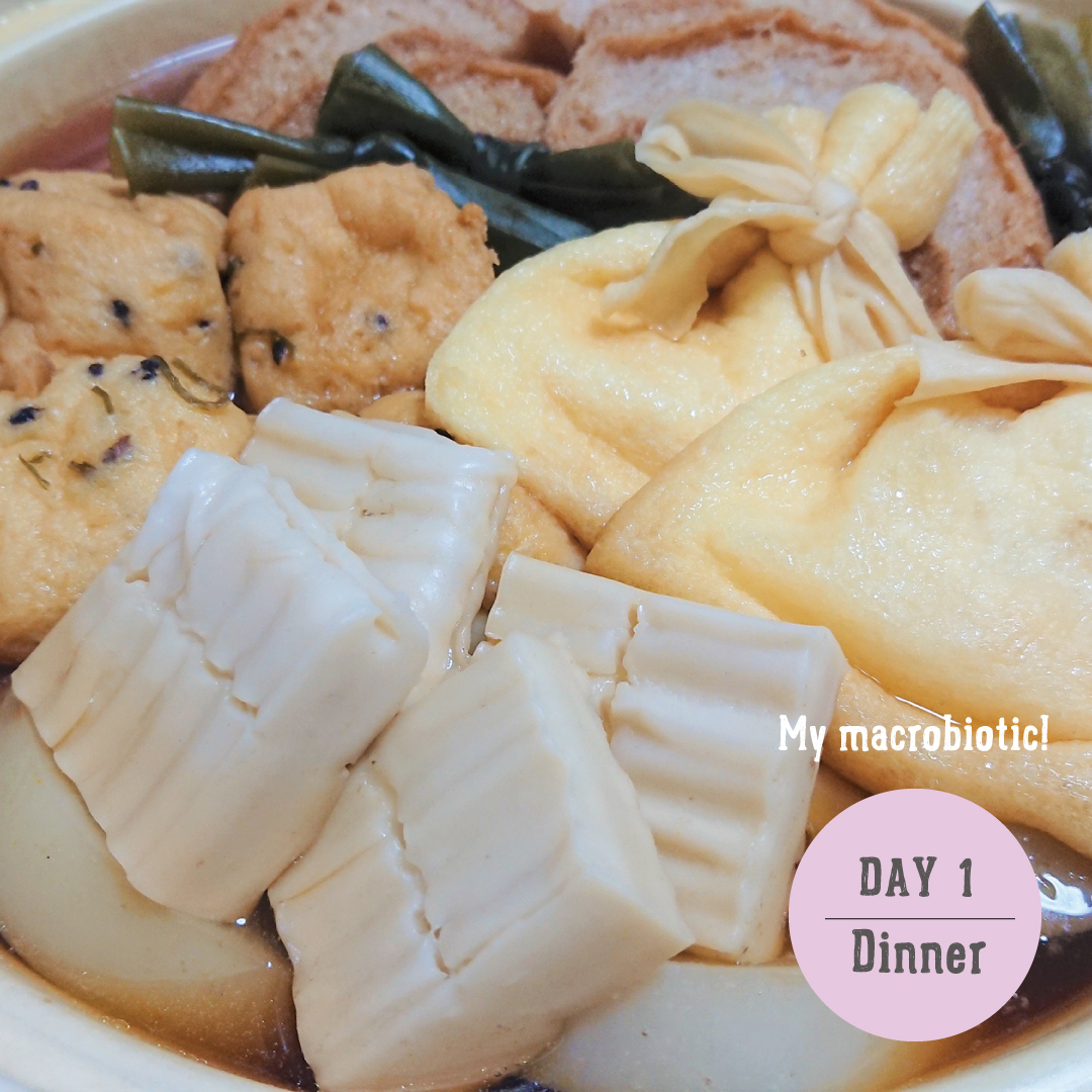 マクロビオティックお食事日記