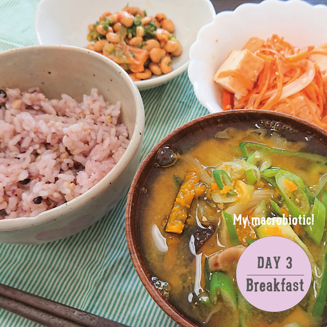 マクロビオティックお食事日記