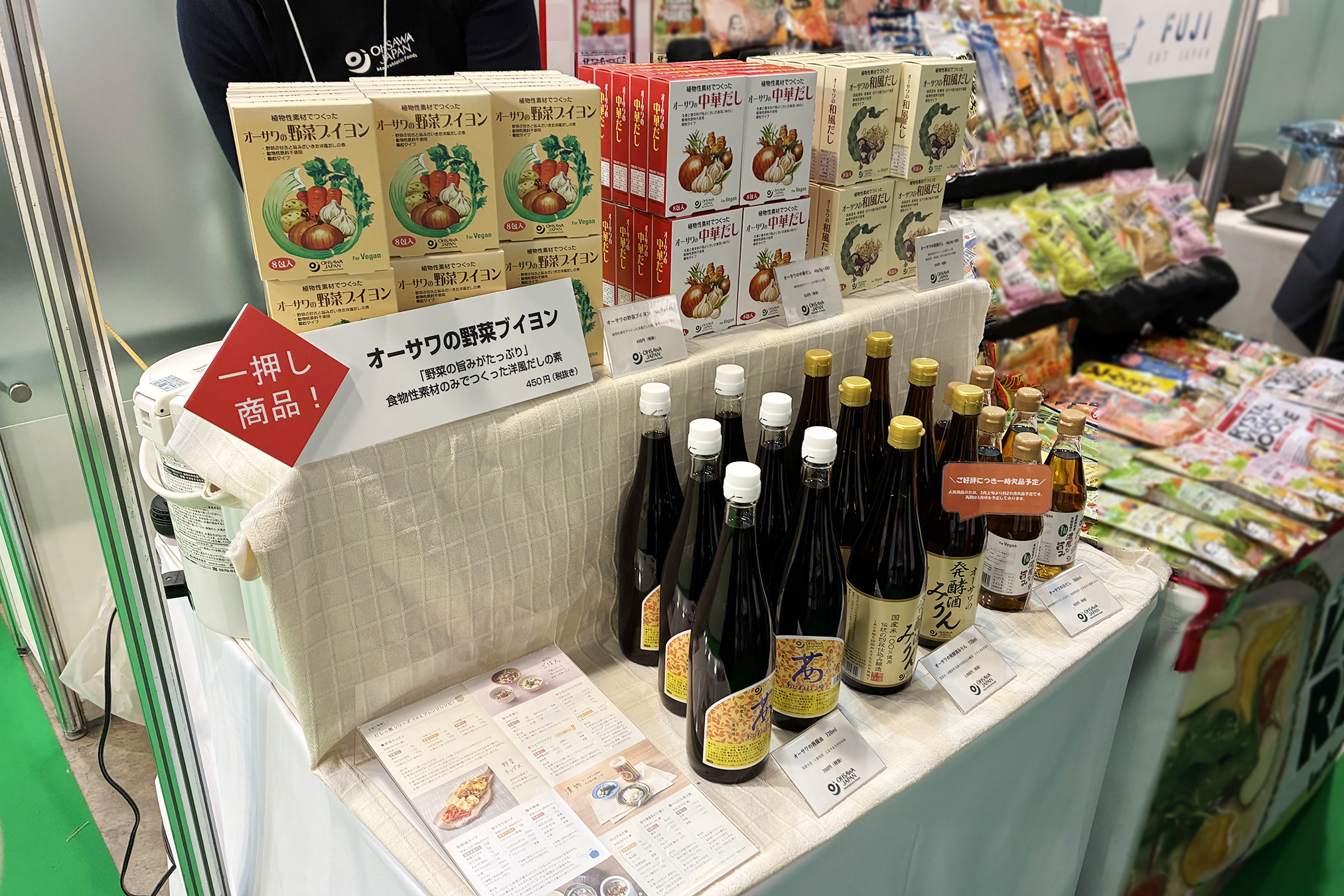 第60回 スーパーマーケット・トレードショー2026