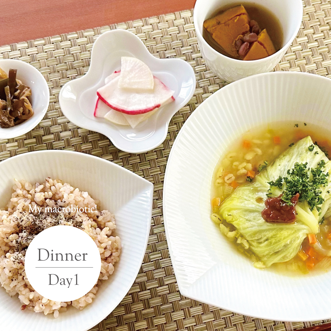 マクロビオティック1週間お食事日記