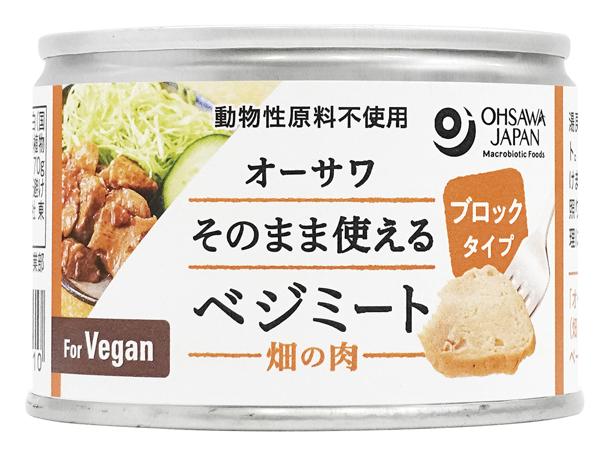 オーサワ そのまま使えるベジミート(畑の肉)ブロックタイプ