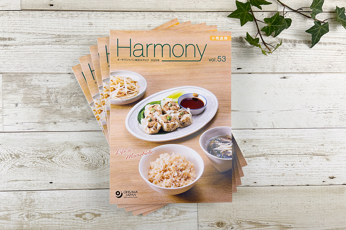 総合カタログ「Harmony」最新号、発行しました
