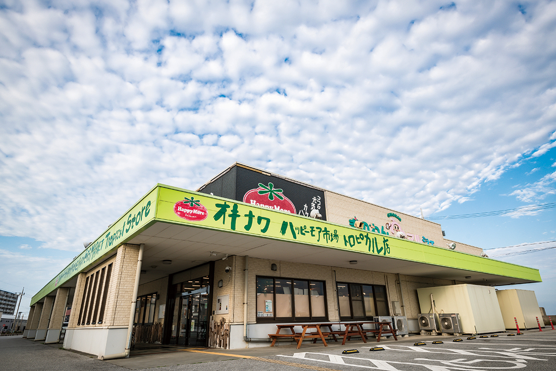 【Shop Guide】vol.9 ハッピーモア市場 tropical店(沖縄県・宜野湾市)