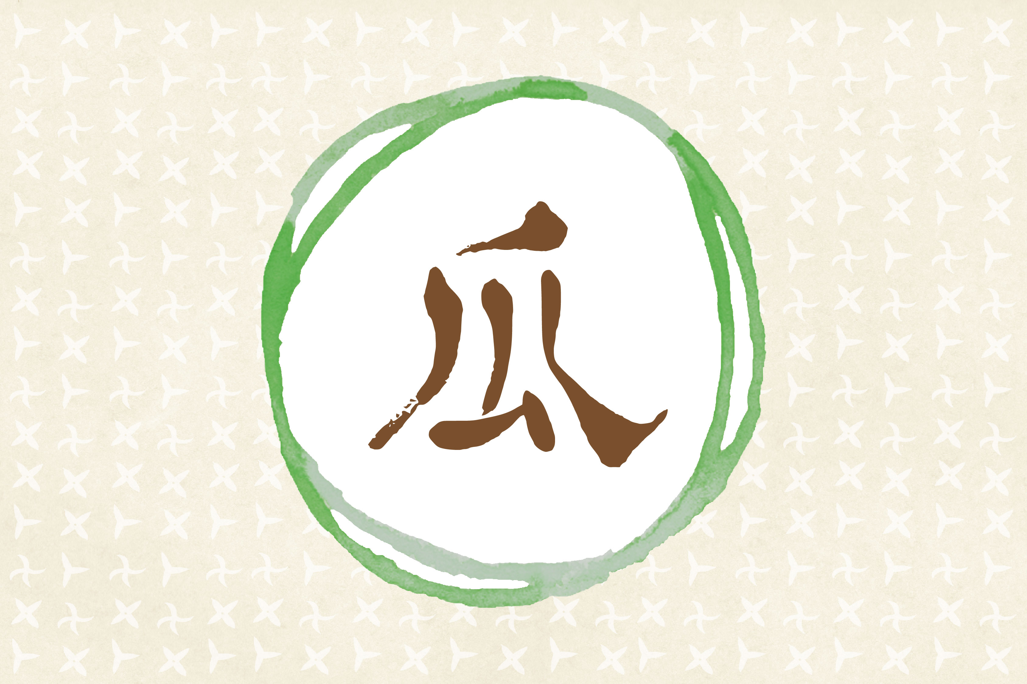 夏の野菜！　瓜をつかったレシピ