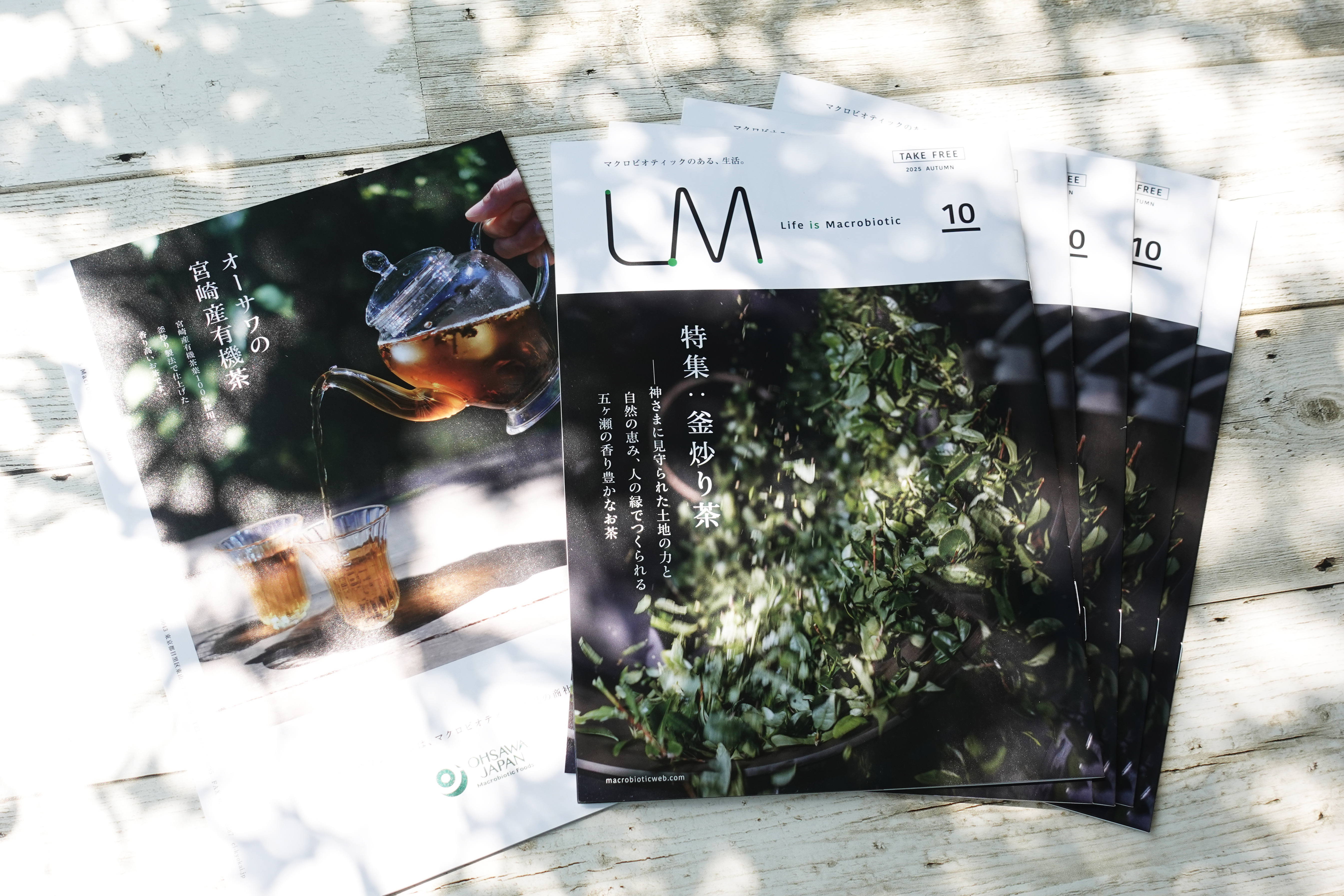 LM「Life is Macrobiotic」ライフイズマクロビオティック vol.10「釜炒り茶」を発行しました。