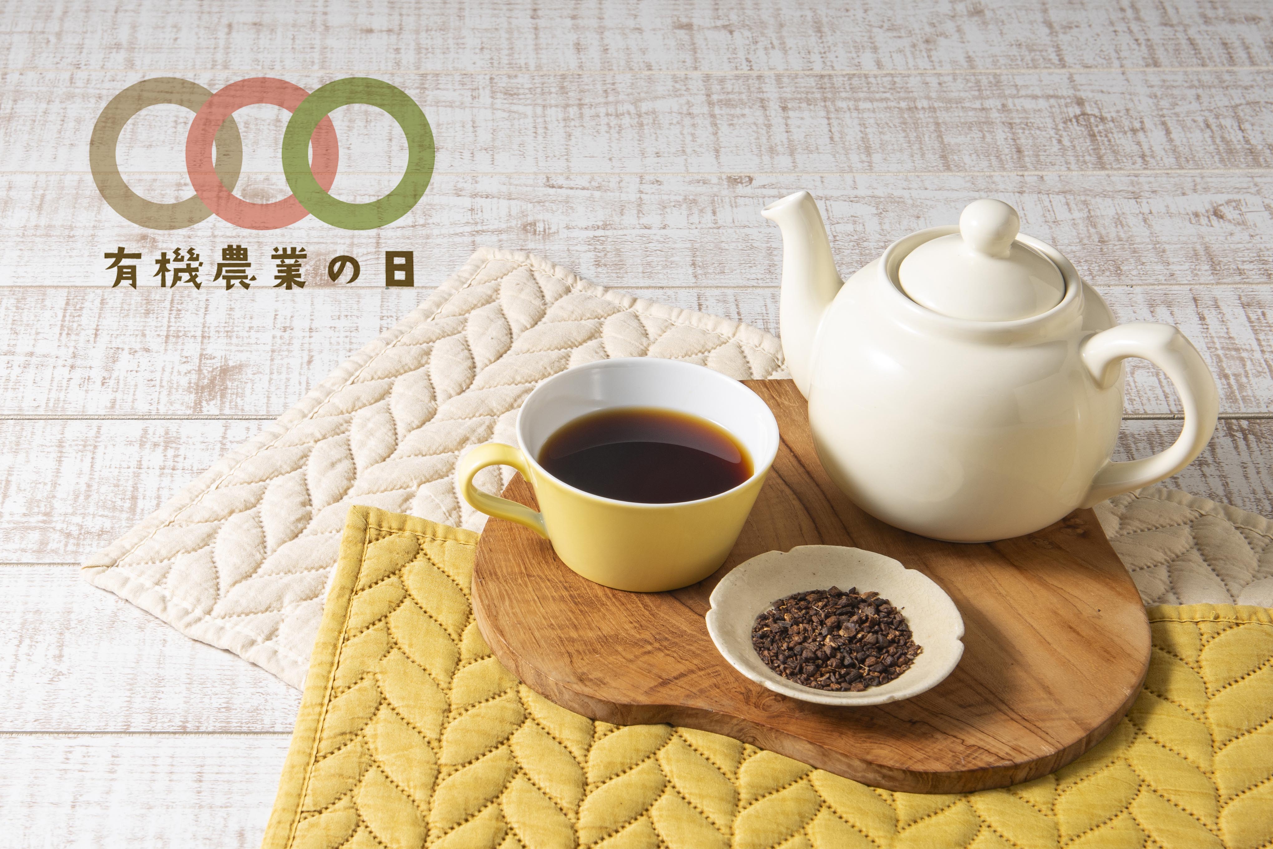 農業の未来について考える 『有機農業の日』