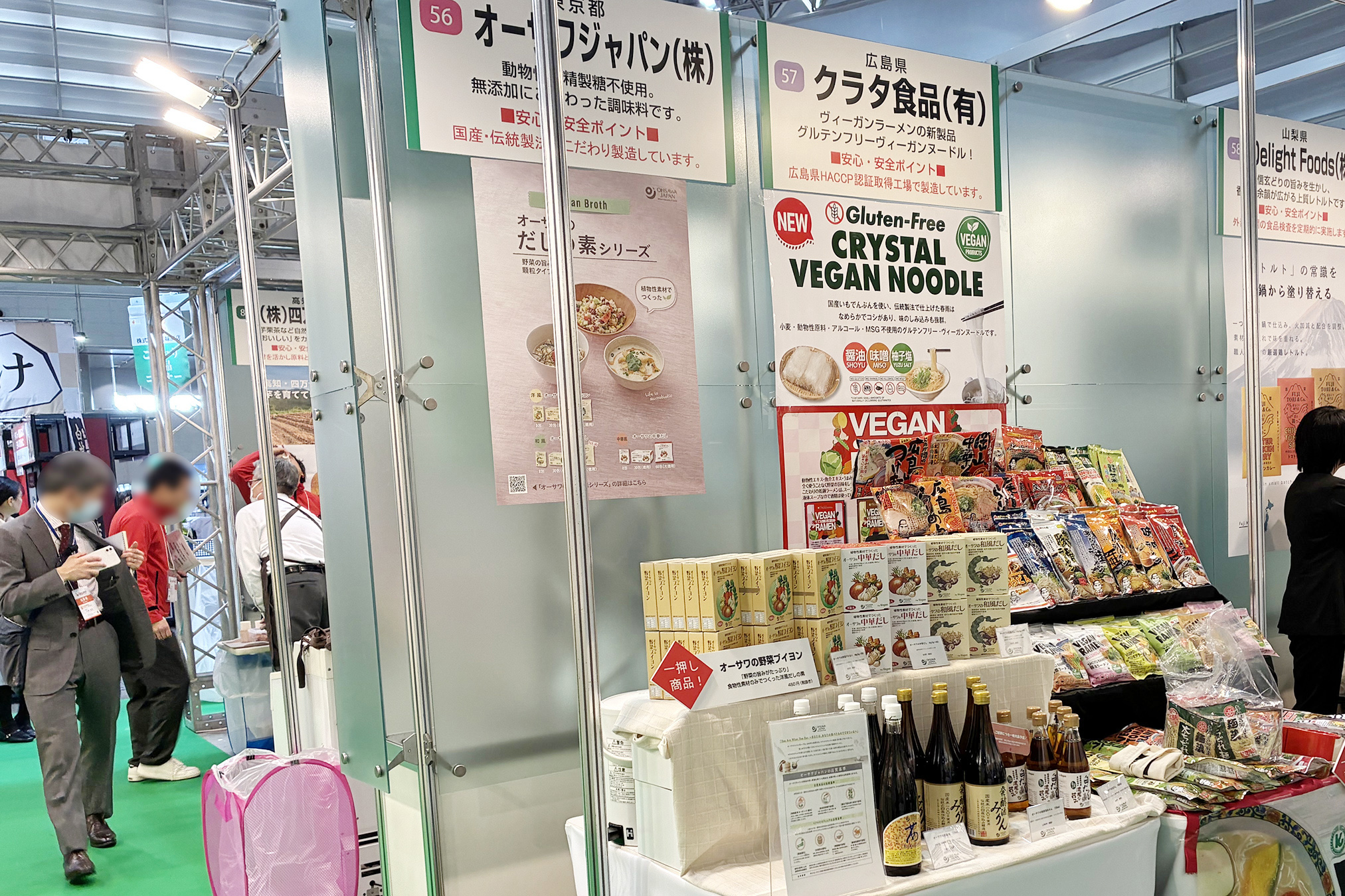 「第60回 スーパーマーケット・トレードショー2026」に出展しました