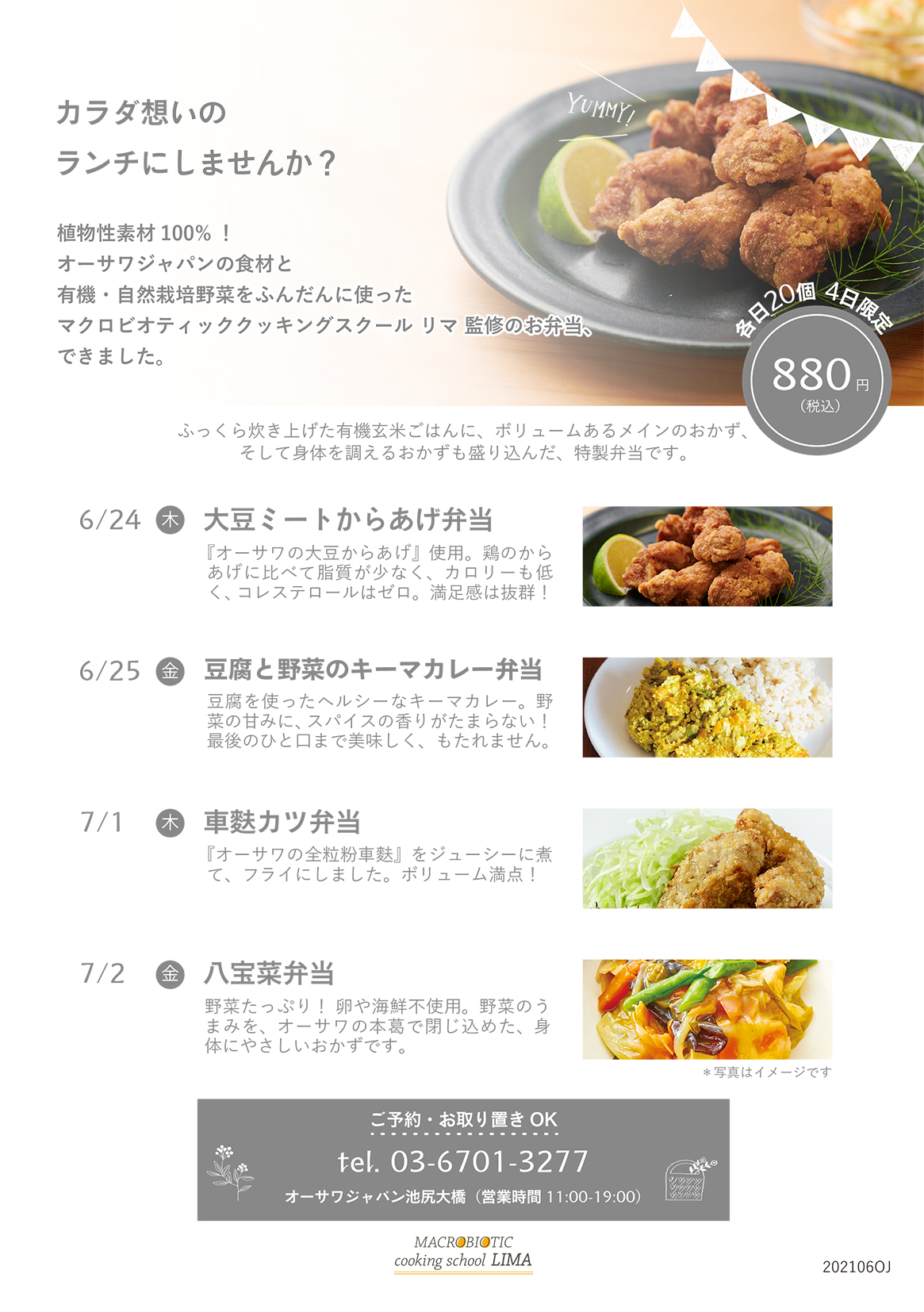 お知らせ | 【6/24・6/25・7/1・7/2限定】直営店でクッキング