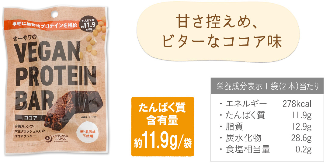 プロテイン　Protein Vegan　オーサワジャパン  たんぱく質