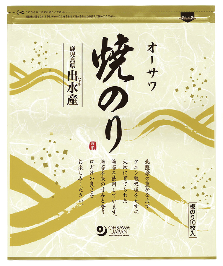 オーサワ焼のり（鹿児島県出水産）