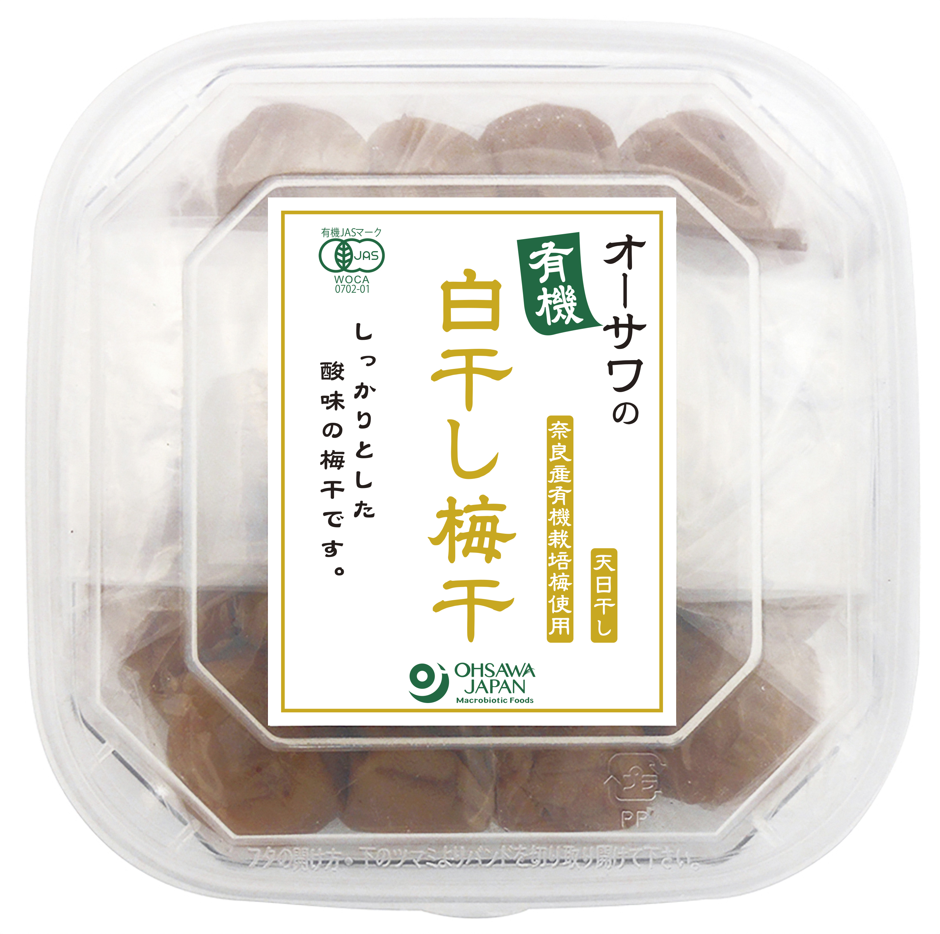 オーサワの有機白干し梅干