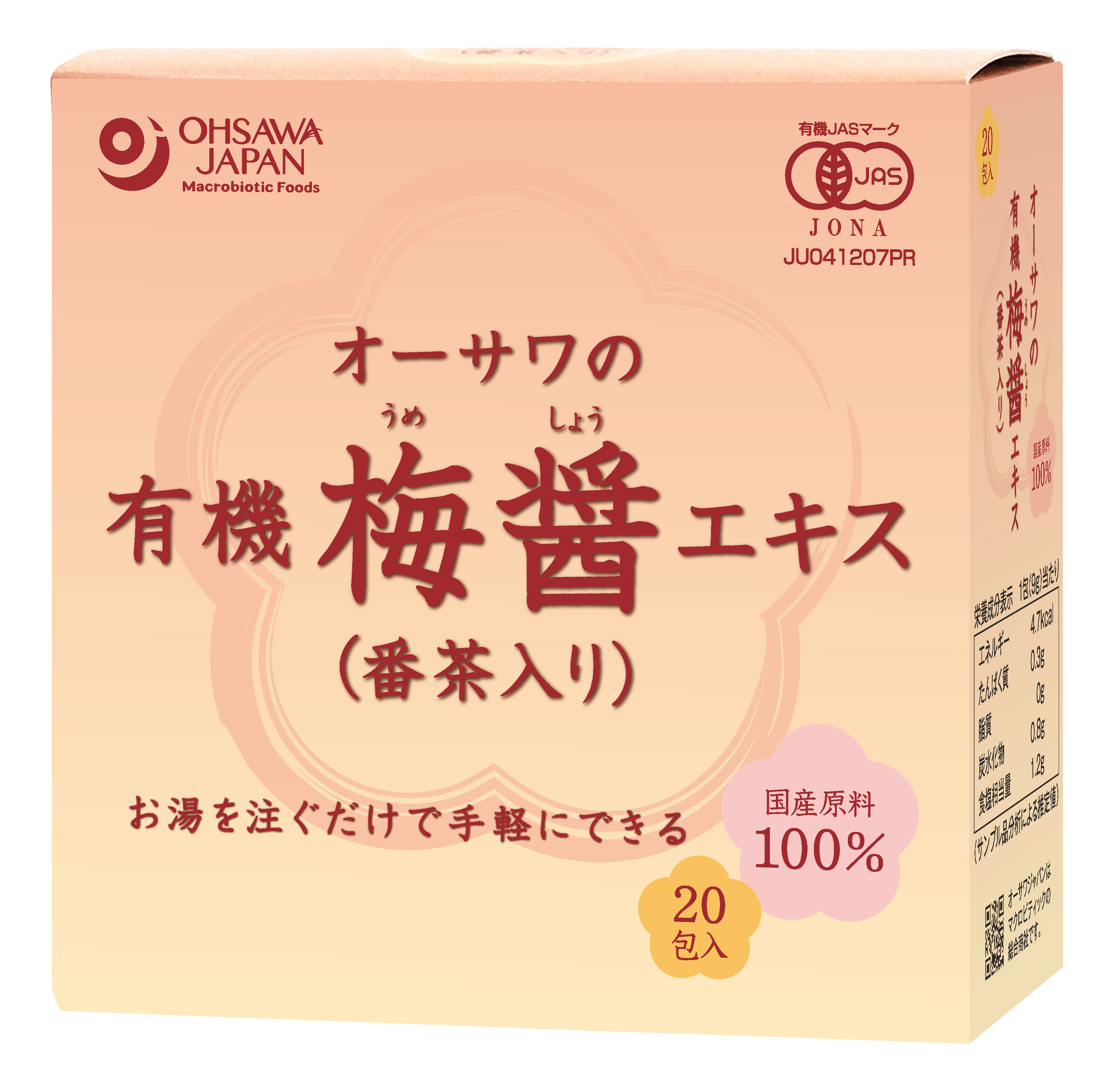 オーサワの有機梅醤エキス(番茶入り)分包