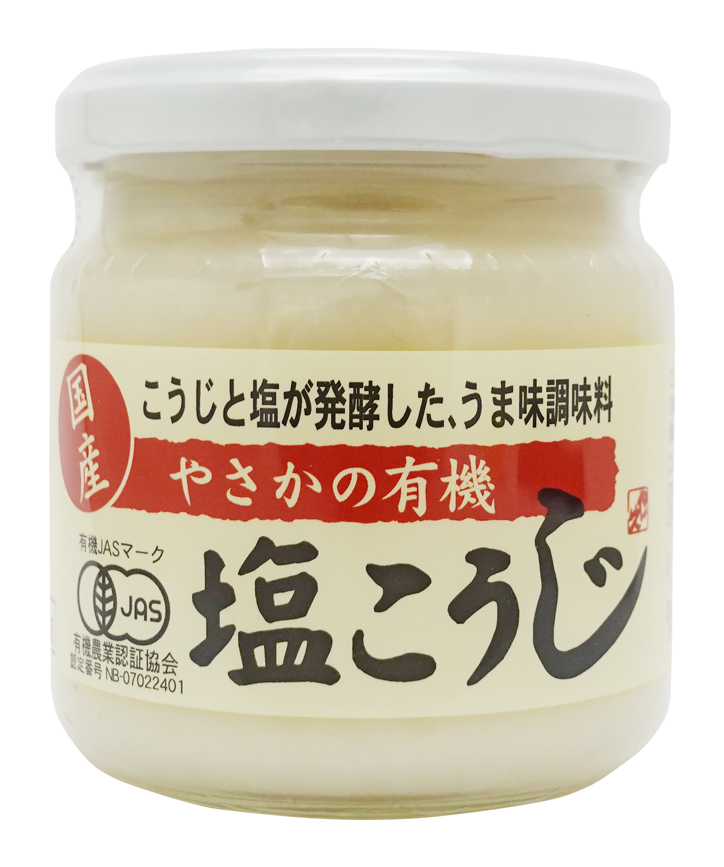 やさかの有機塩こうじ