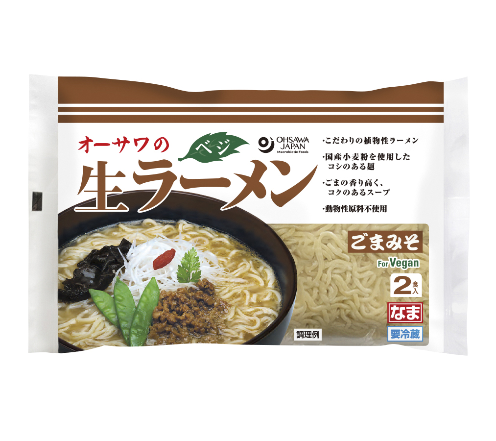 オーサワのベジ生ラーメン（ごまみそ）冷蔵