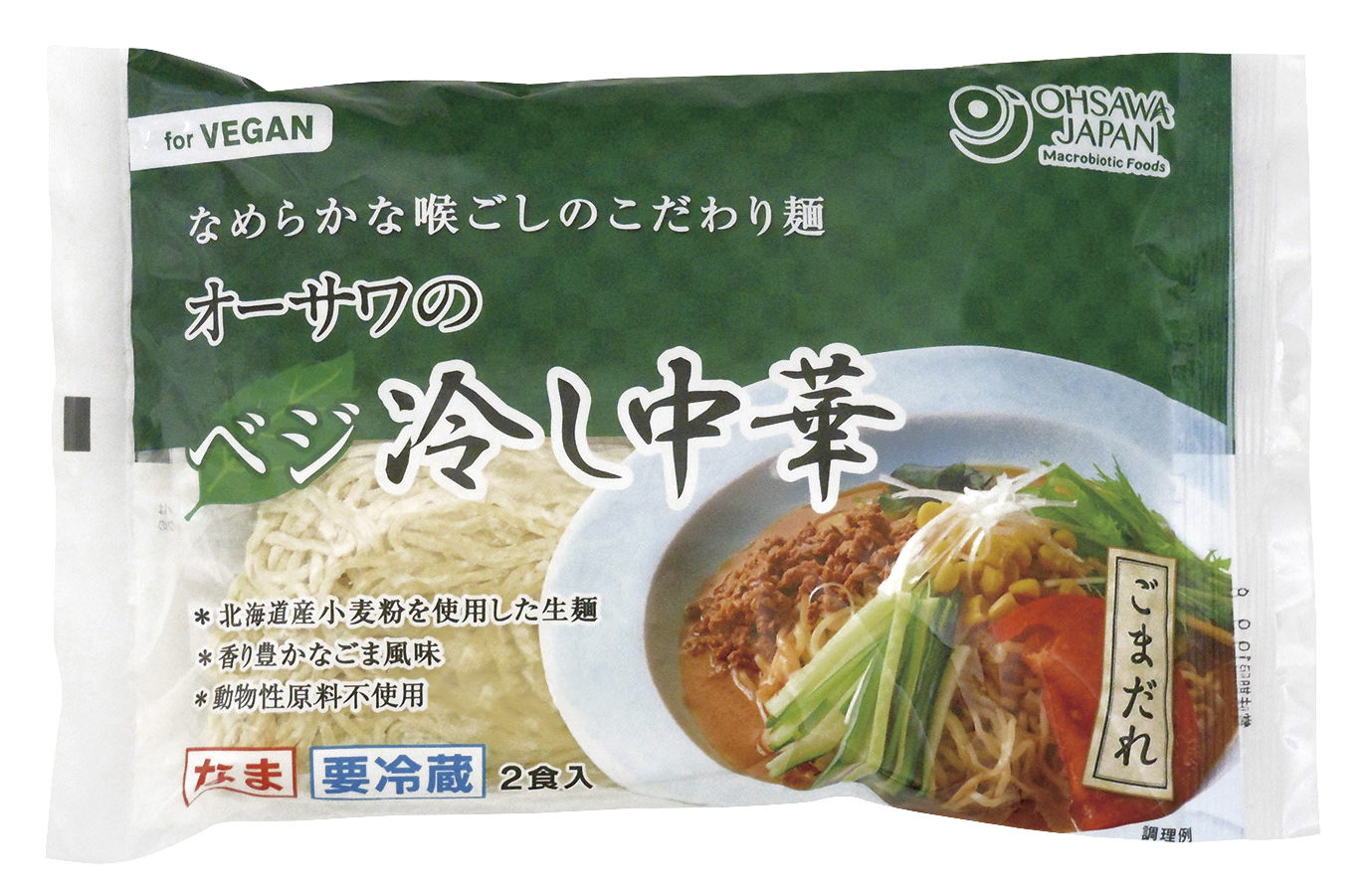 オーサワのベジ冷し中華（ごまだれ）生麺（冷蔵）