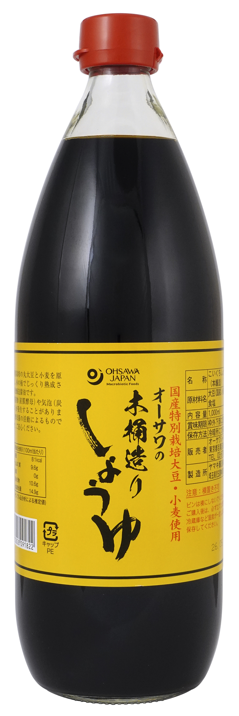 オーサワの木桶造りしょうゆ