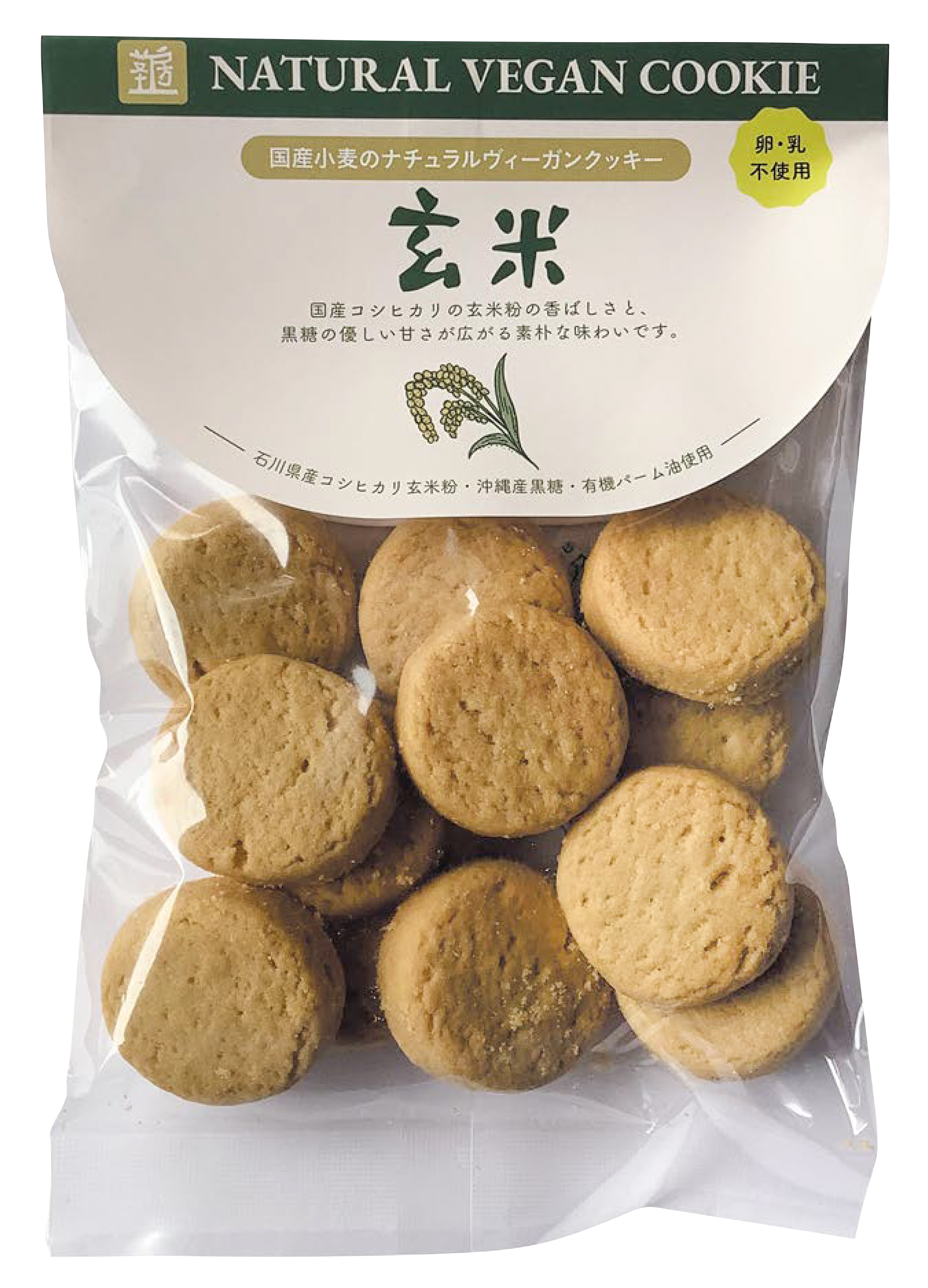 ナチュラルビーガンクッキー 玄米