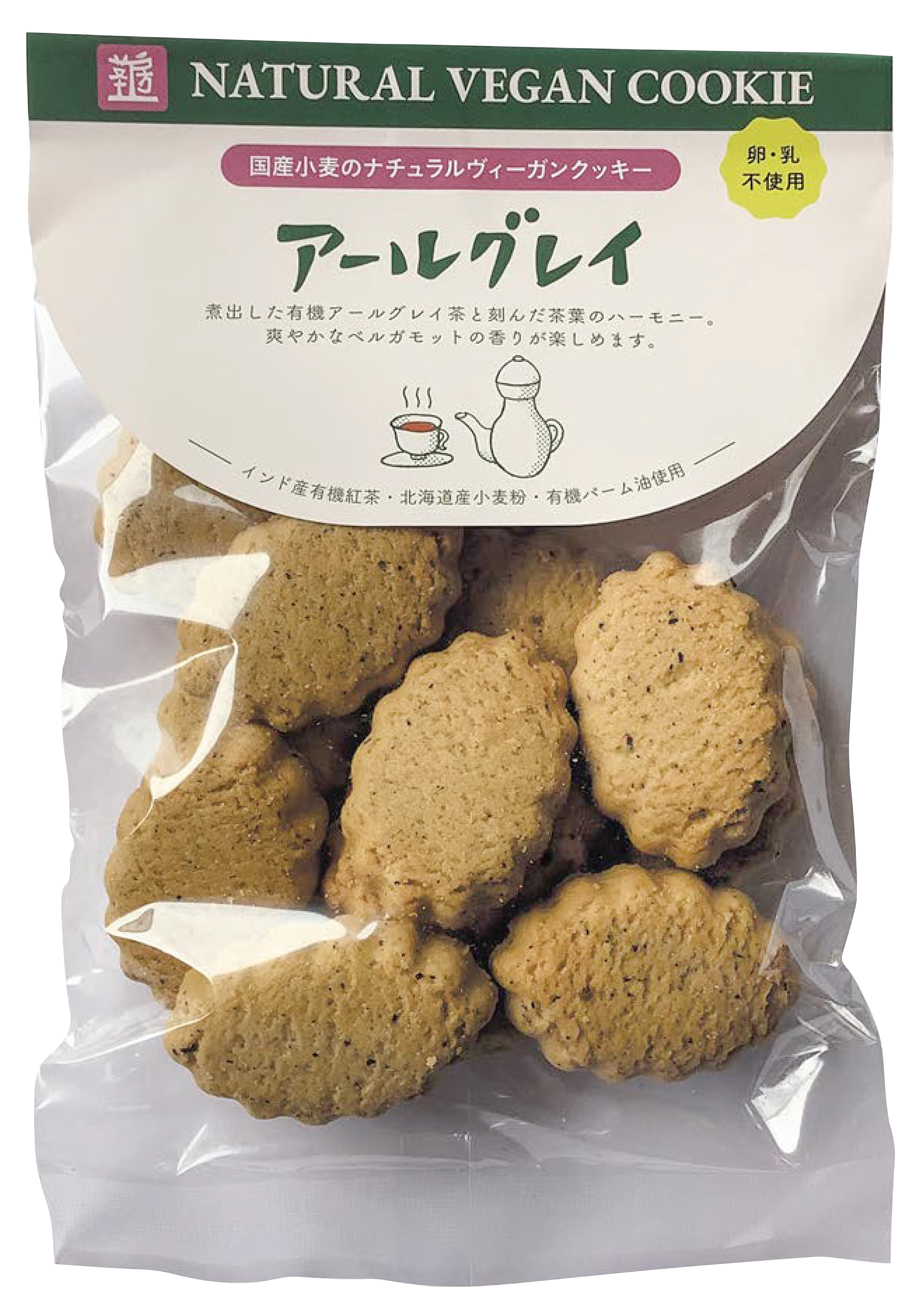 ナチュラルビーガンクッキー アールグレイ