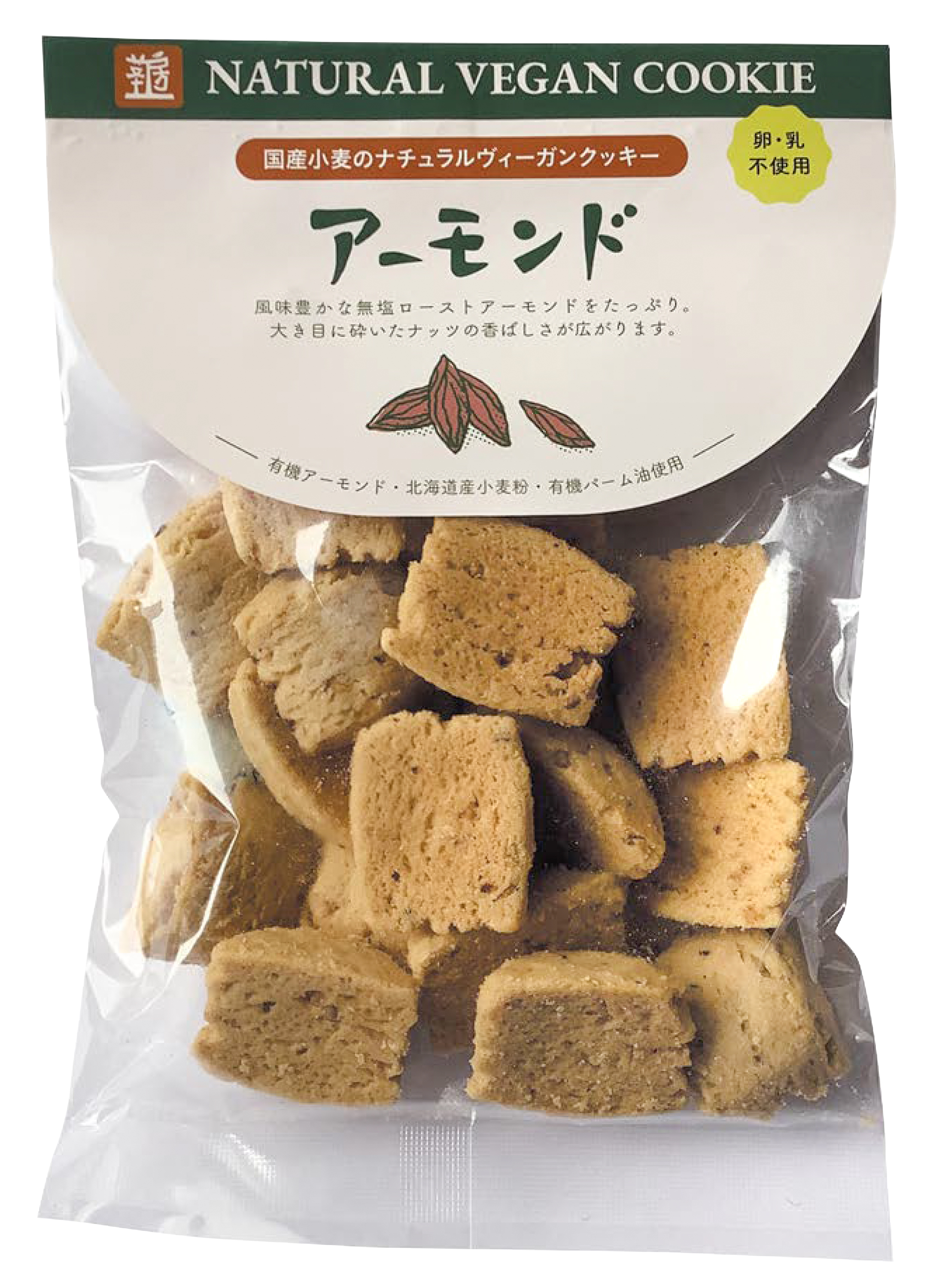 ナチュラルビーガンクッキー アーモンド