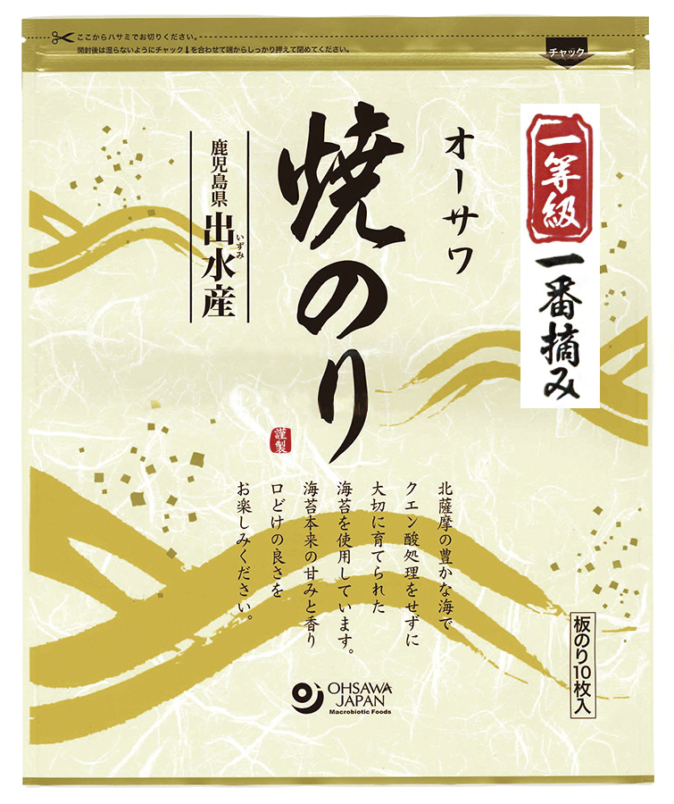 オーサワ焼のり（鹿児島県出水産）一等級一番摘み