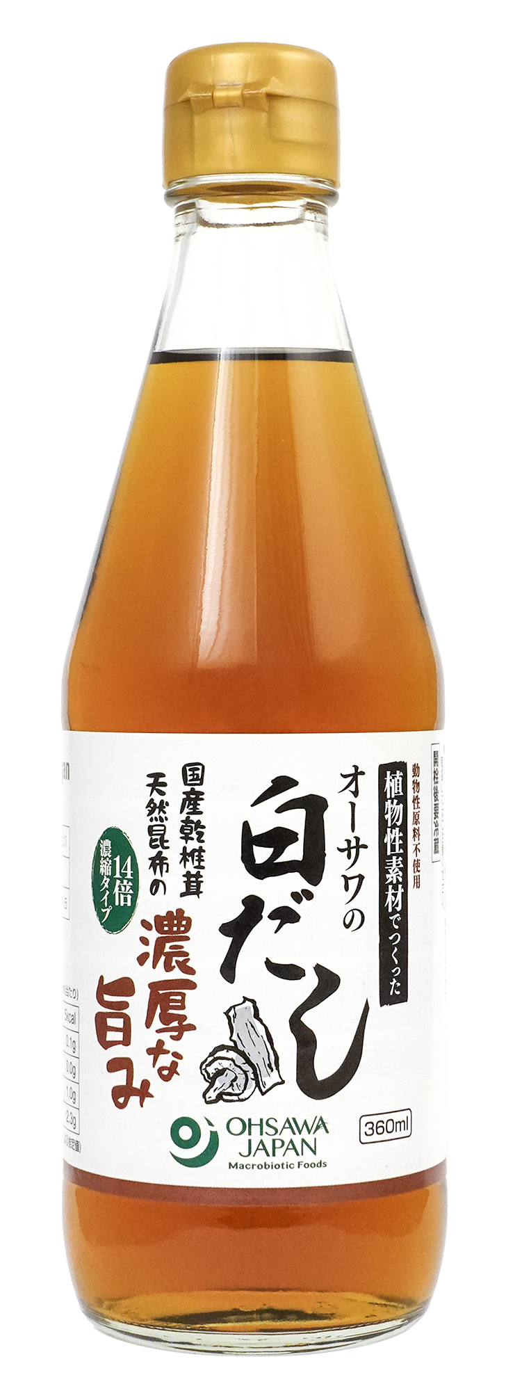 オーサワの白だし