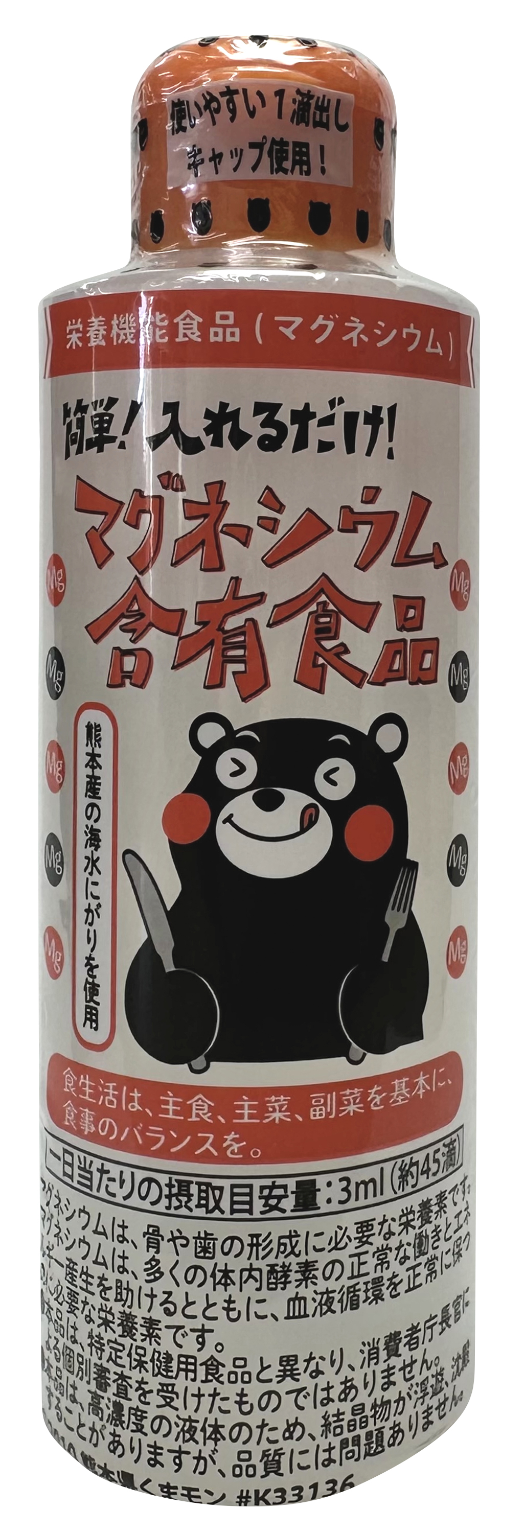 マグネシウム含有食品(熊本県天草産の海水にがり)