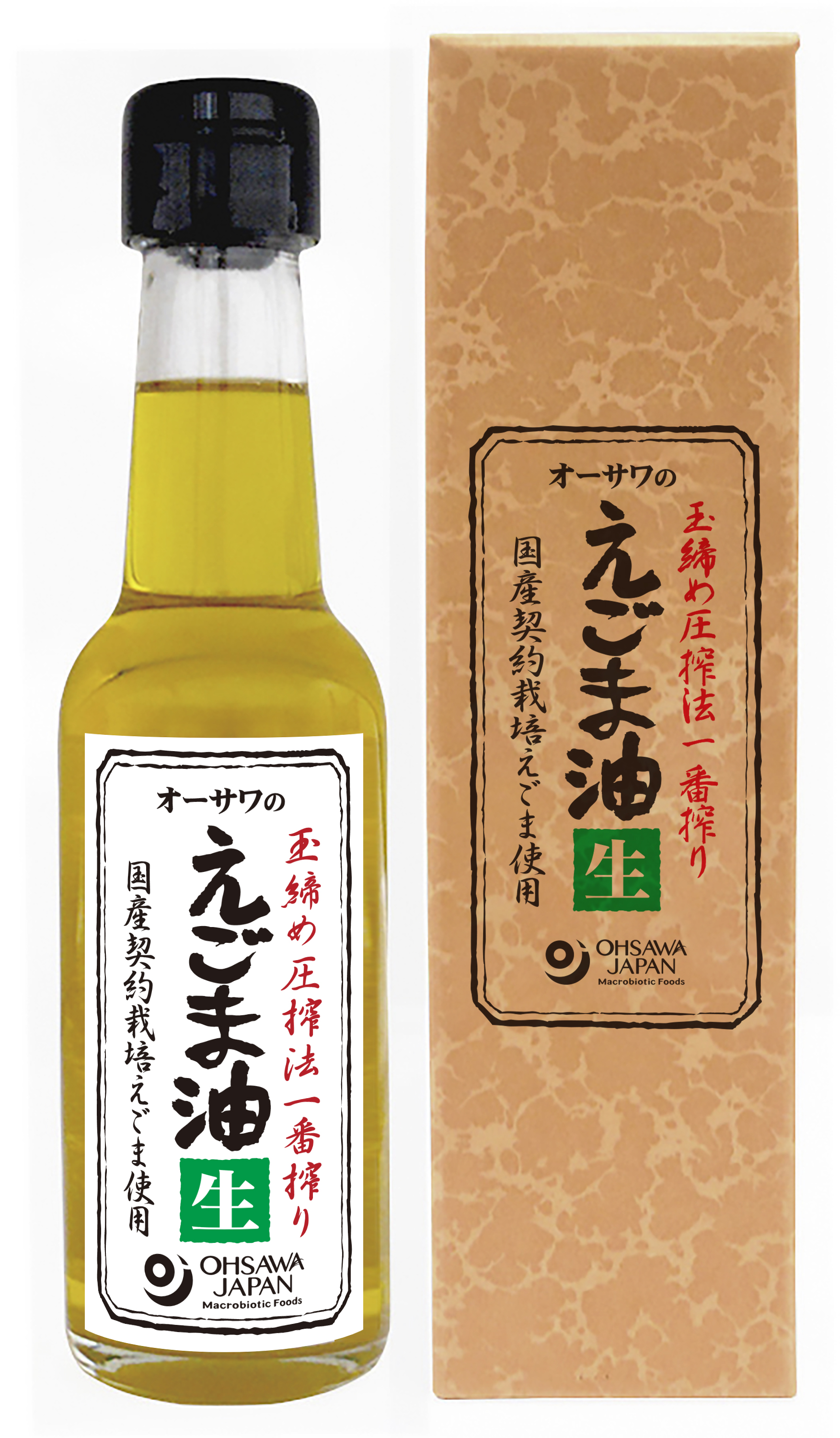 オーサワのえごま油(生)