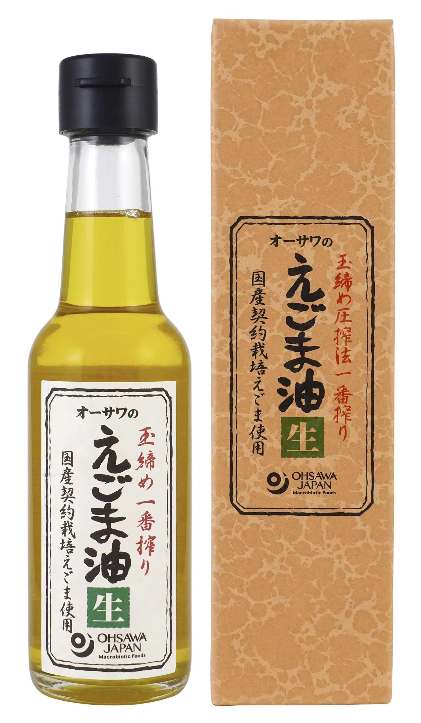 オーサワのえごま油(生)