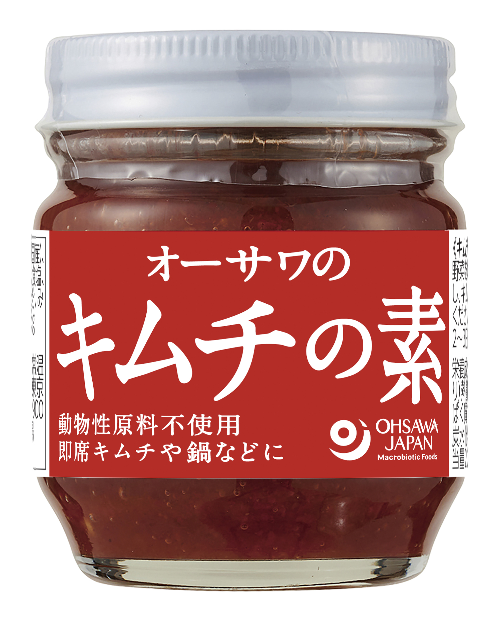 オーサワのキムチの素
