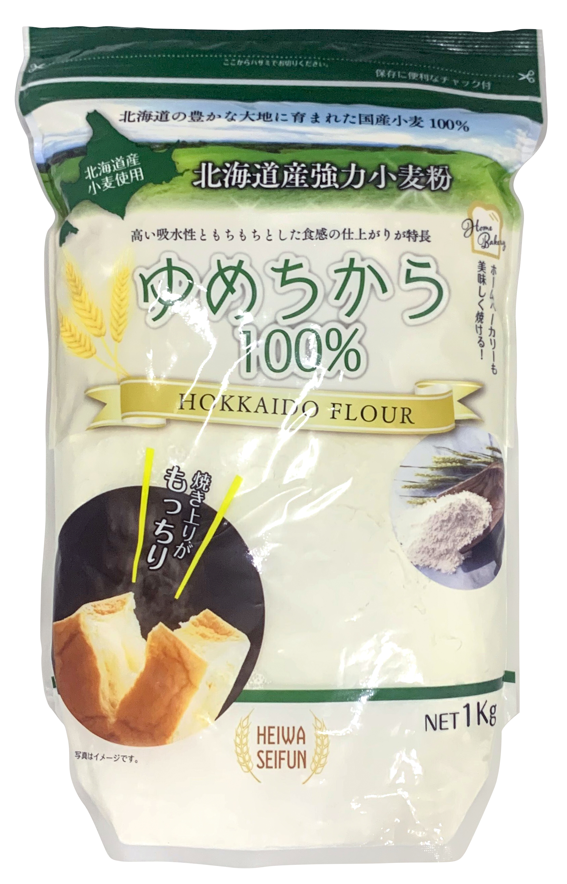 北海道産強力粉(ゆめちから)