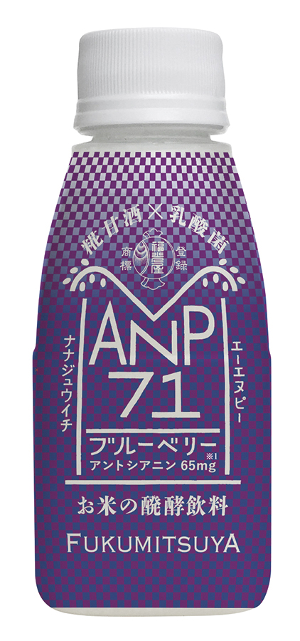 ANP71・お米の醗酵飲料 ブルーベリー(冷蔵)