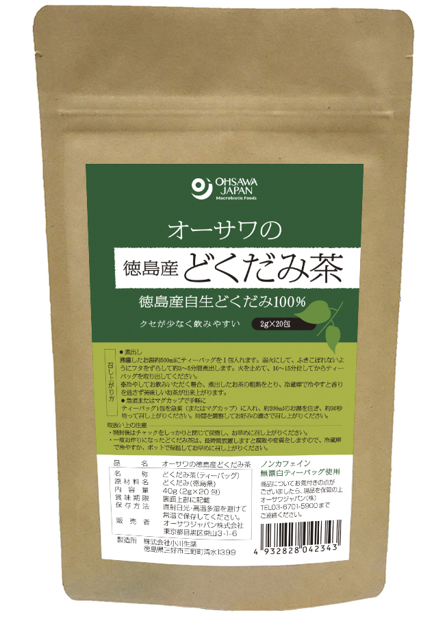 オーサワの徳島産どくだみ茶