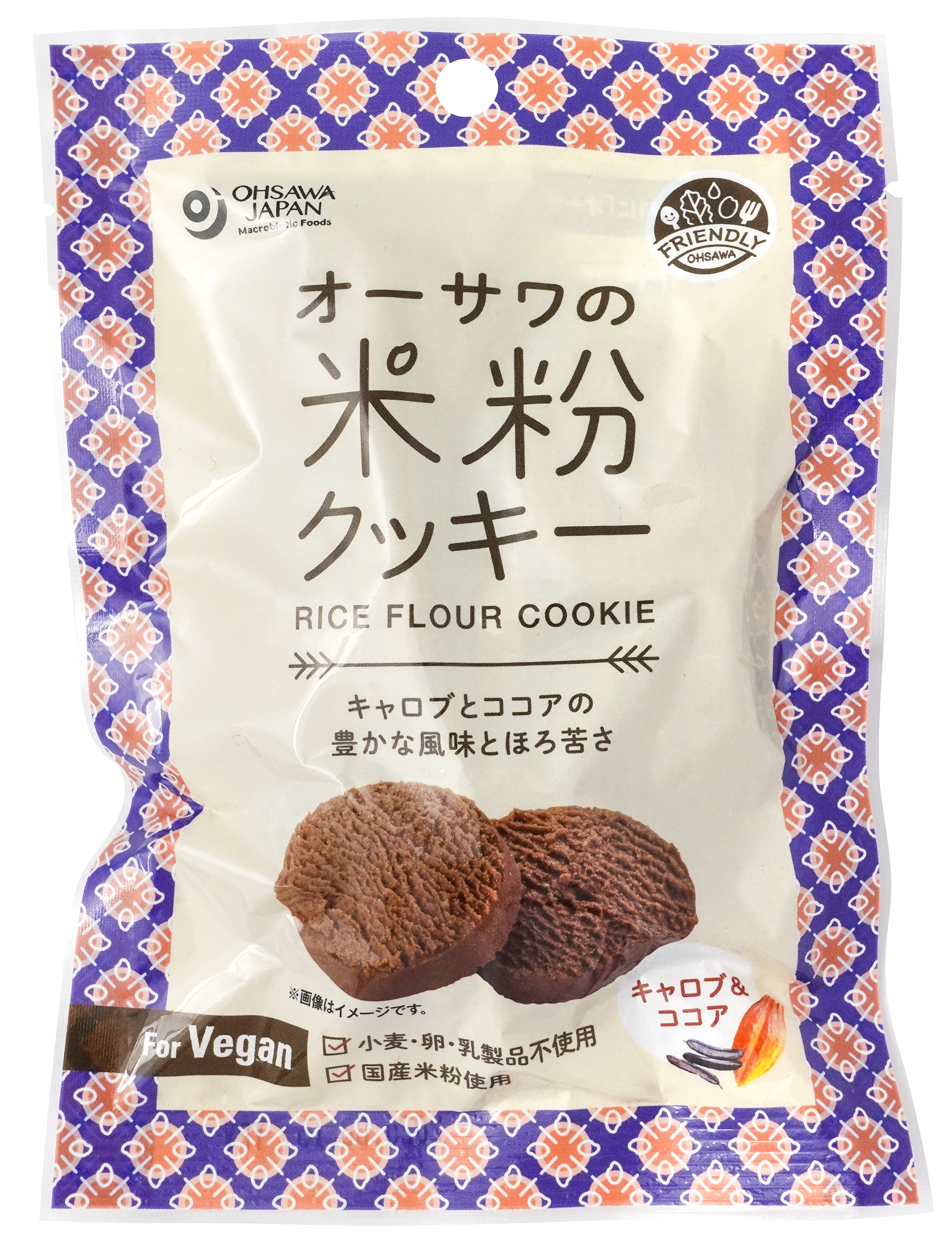 オーサワの米粉クッキー(キャロブ&ココア)