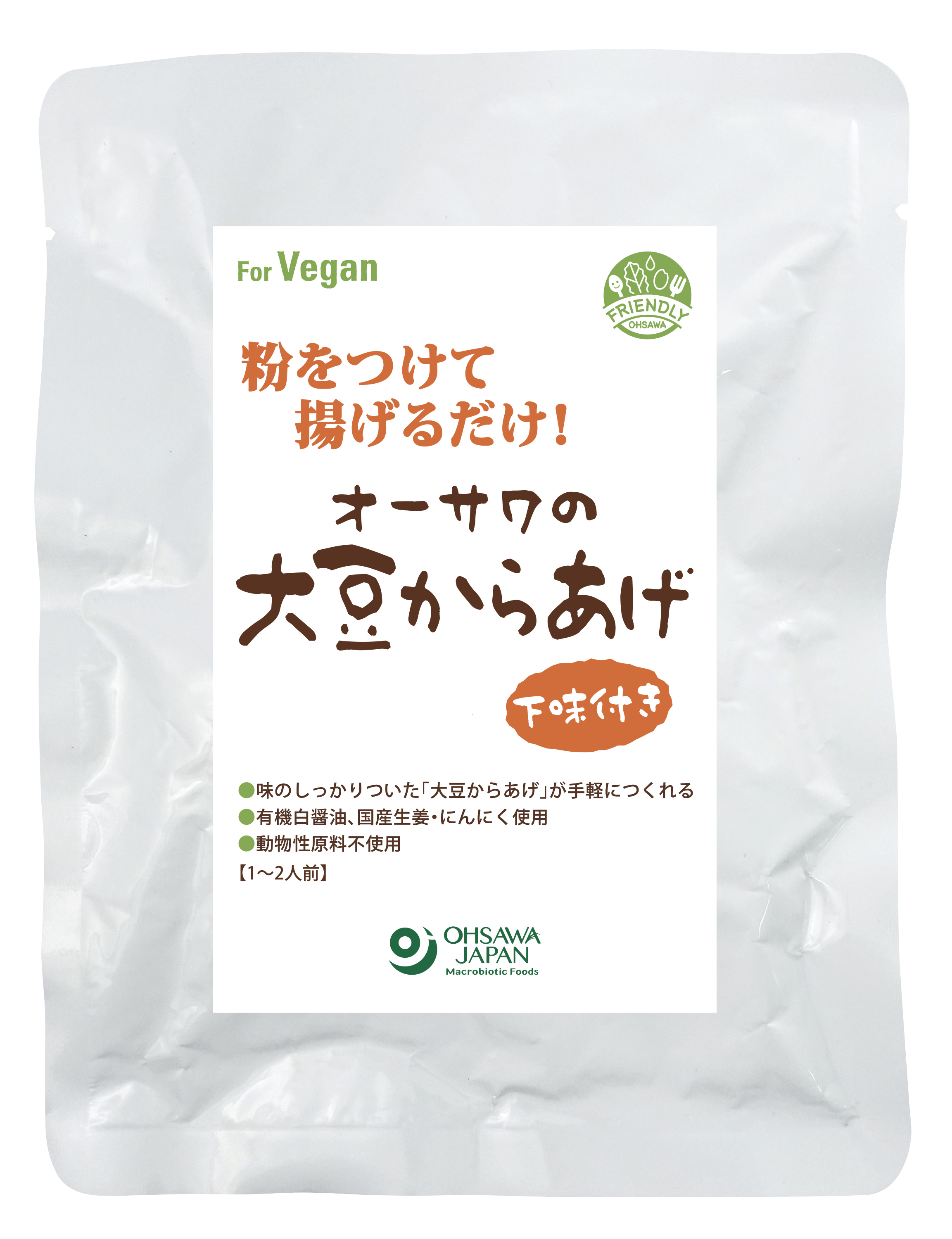 粉をつけて揚げるだけ!オーサワの大豆からあげ(下味付き)