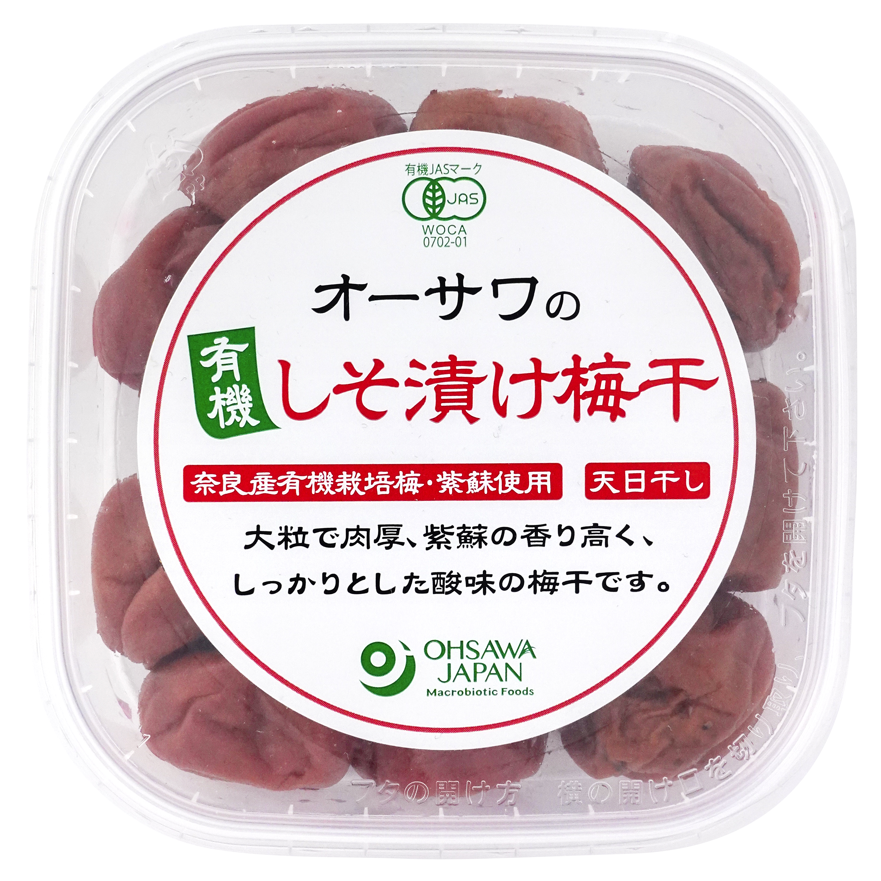 オーサワの有機しそ漬け梅干