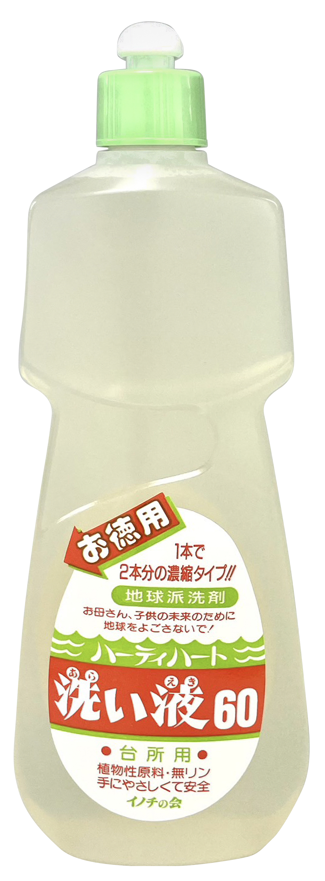 洗い液60