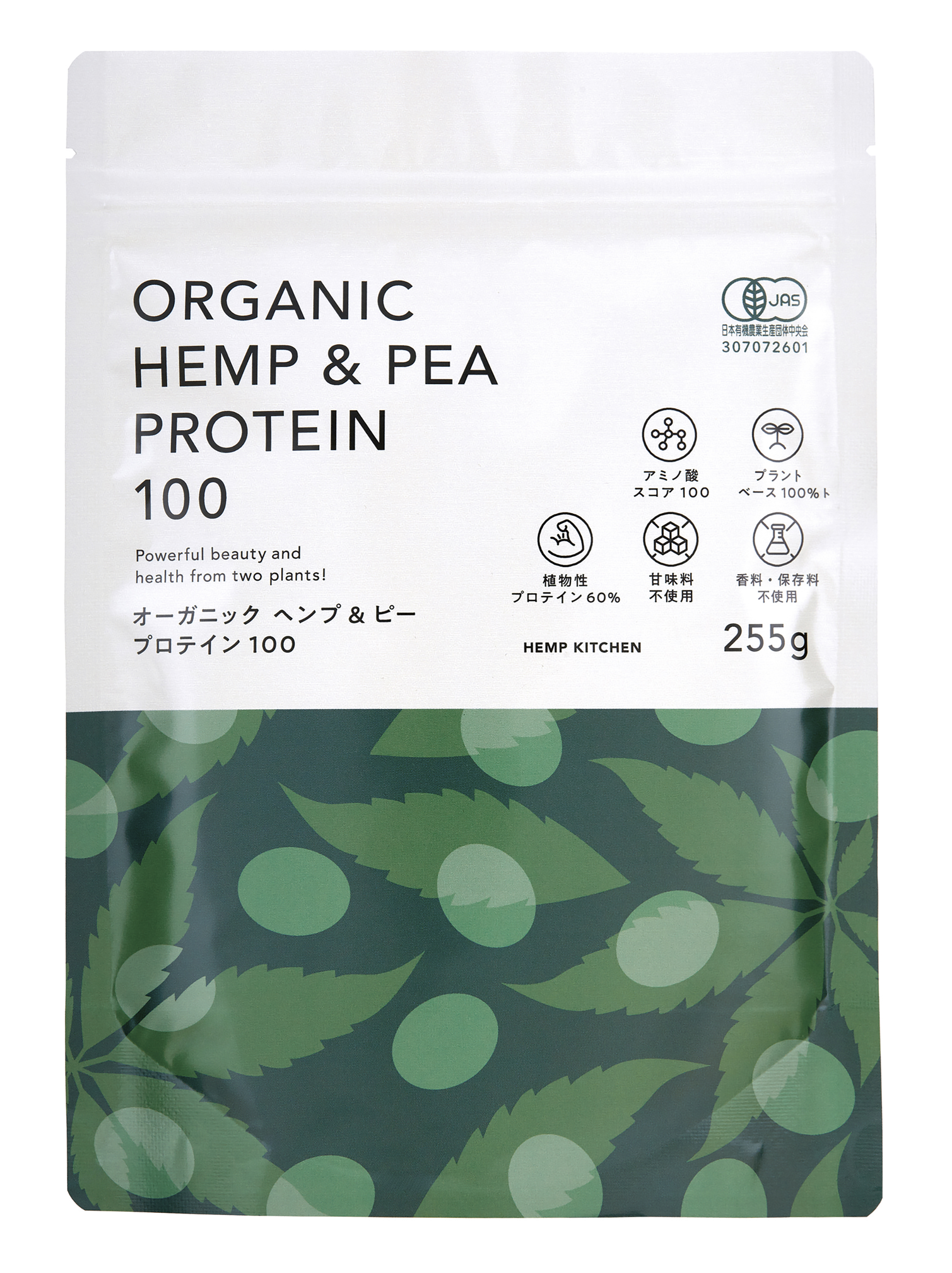 【6月新商品】オーガニックヘンプ＆ピープロテイン100