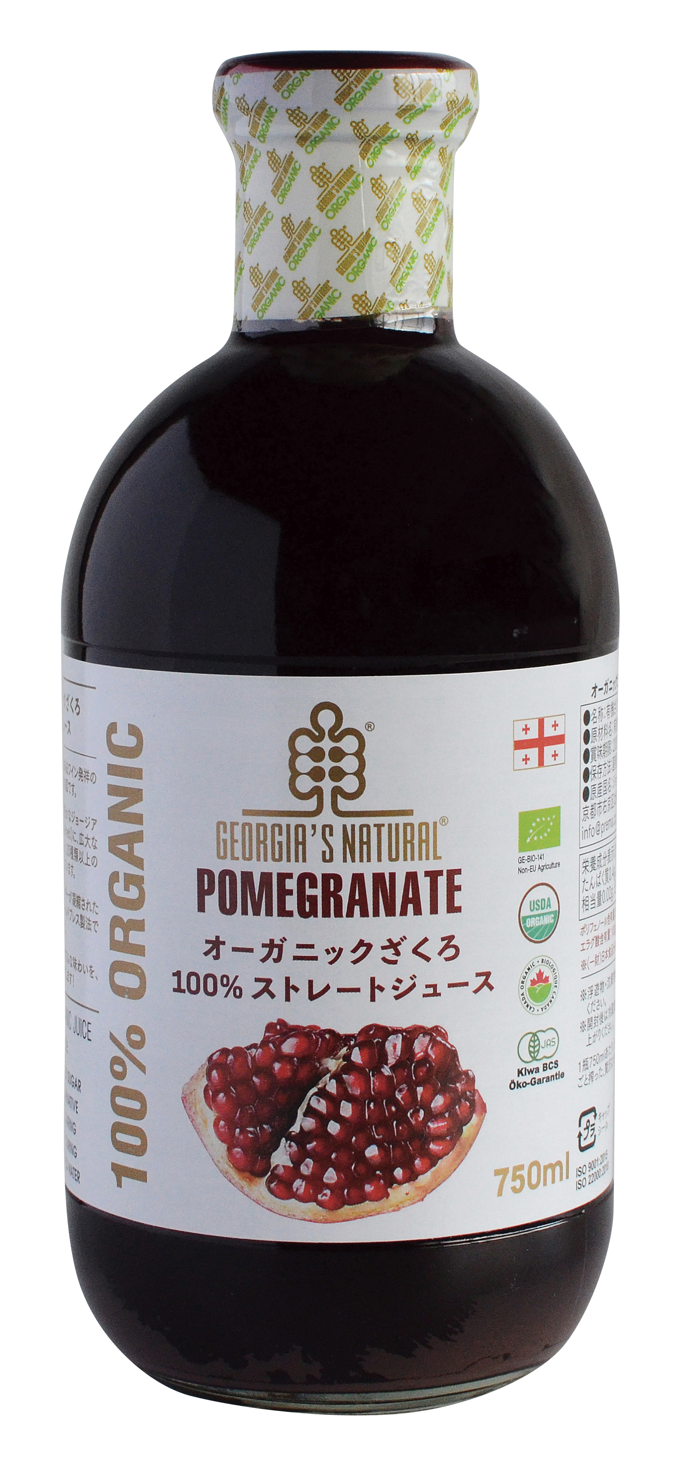 【6月新商品】オーガニックざくろ100%ストレートジュース