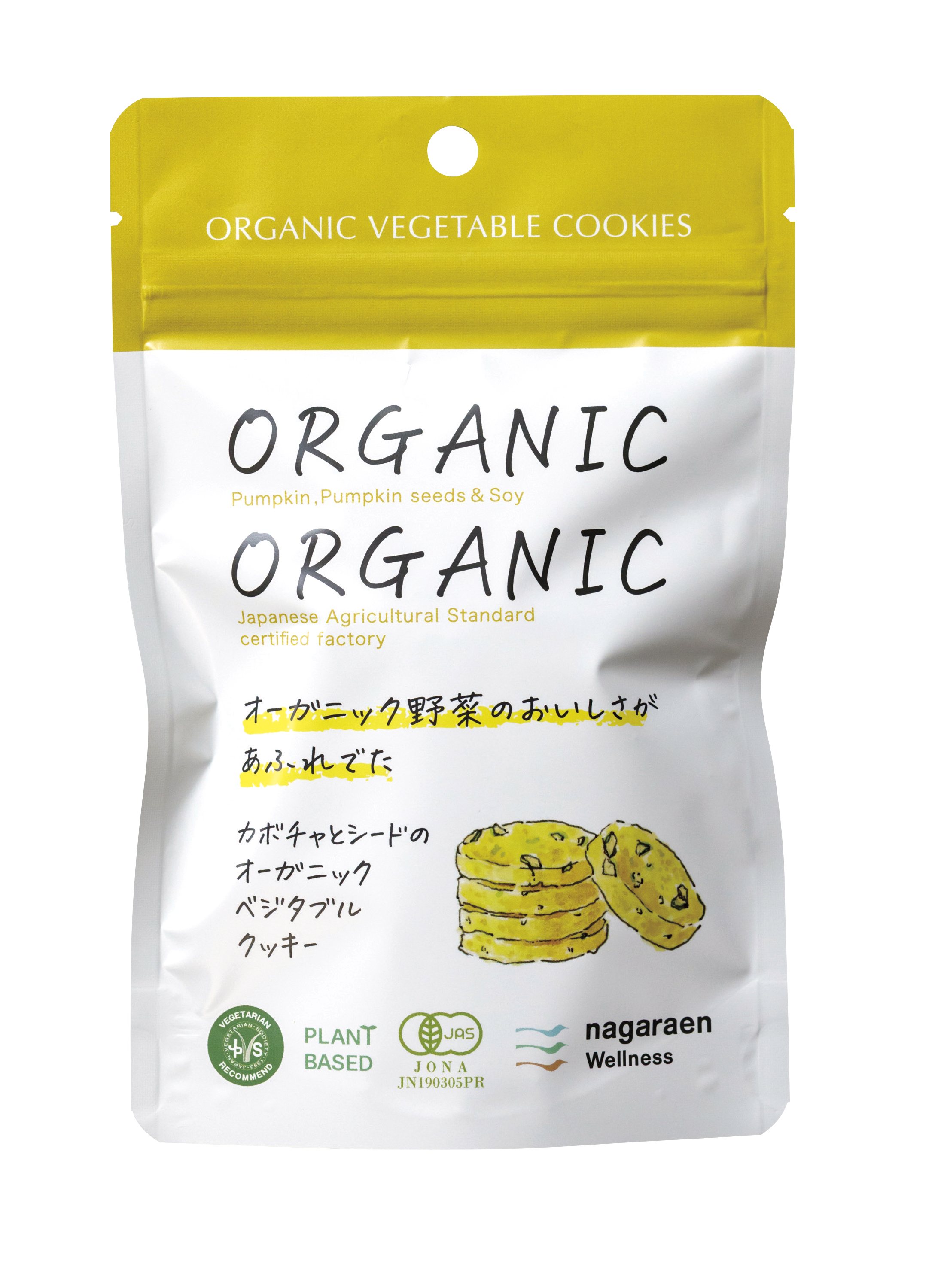 【7月新商品】カボチャとシードのオーガニックベジタブルクッキー