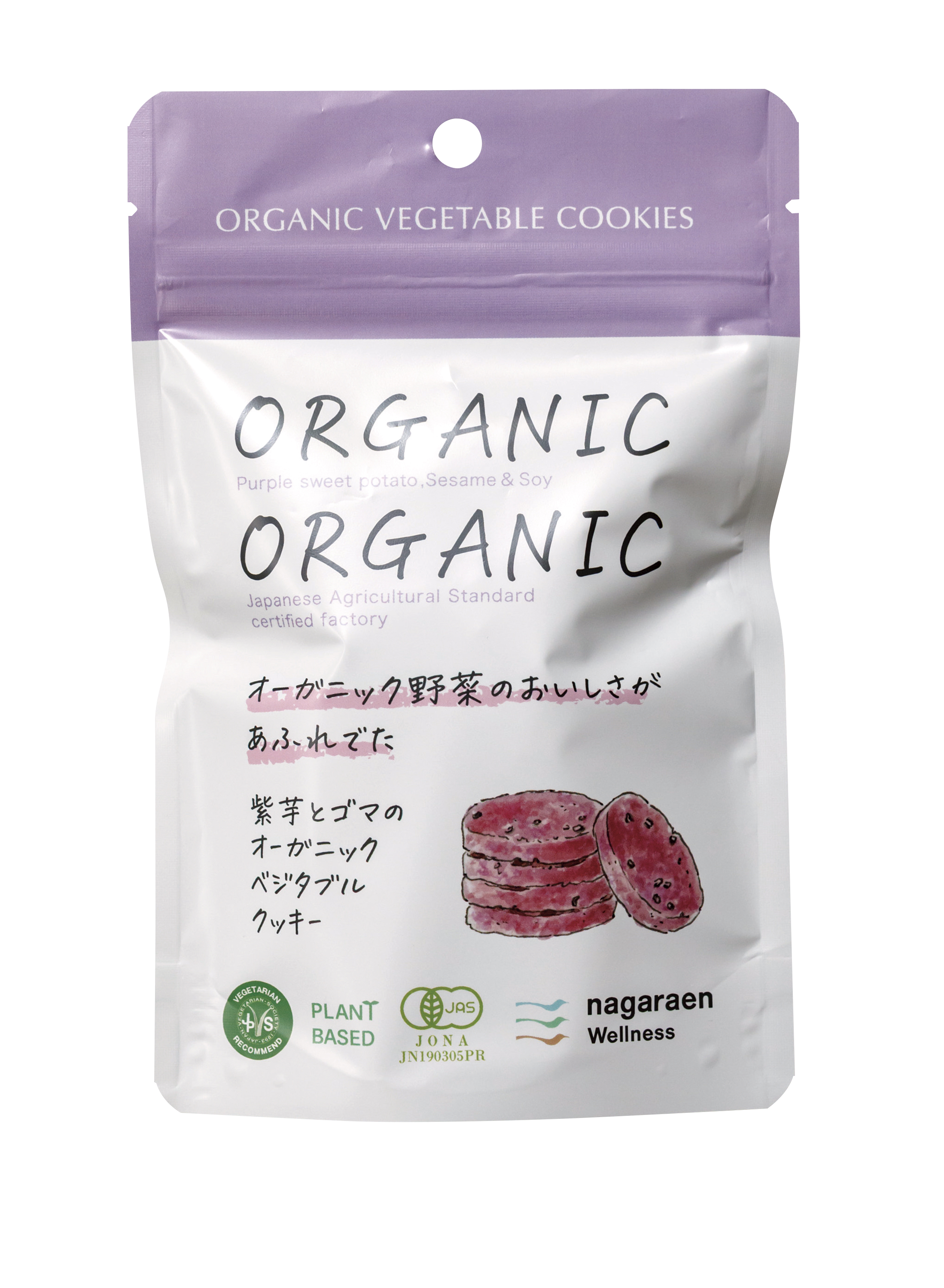 【7月新商品】紫芋とゴマのオーガニックベジタブルクッキー