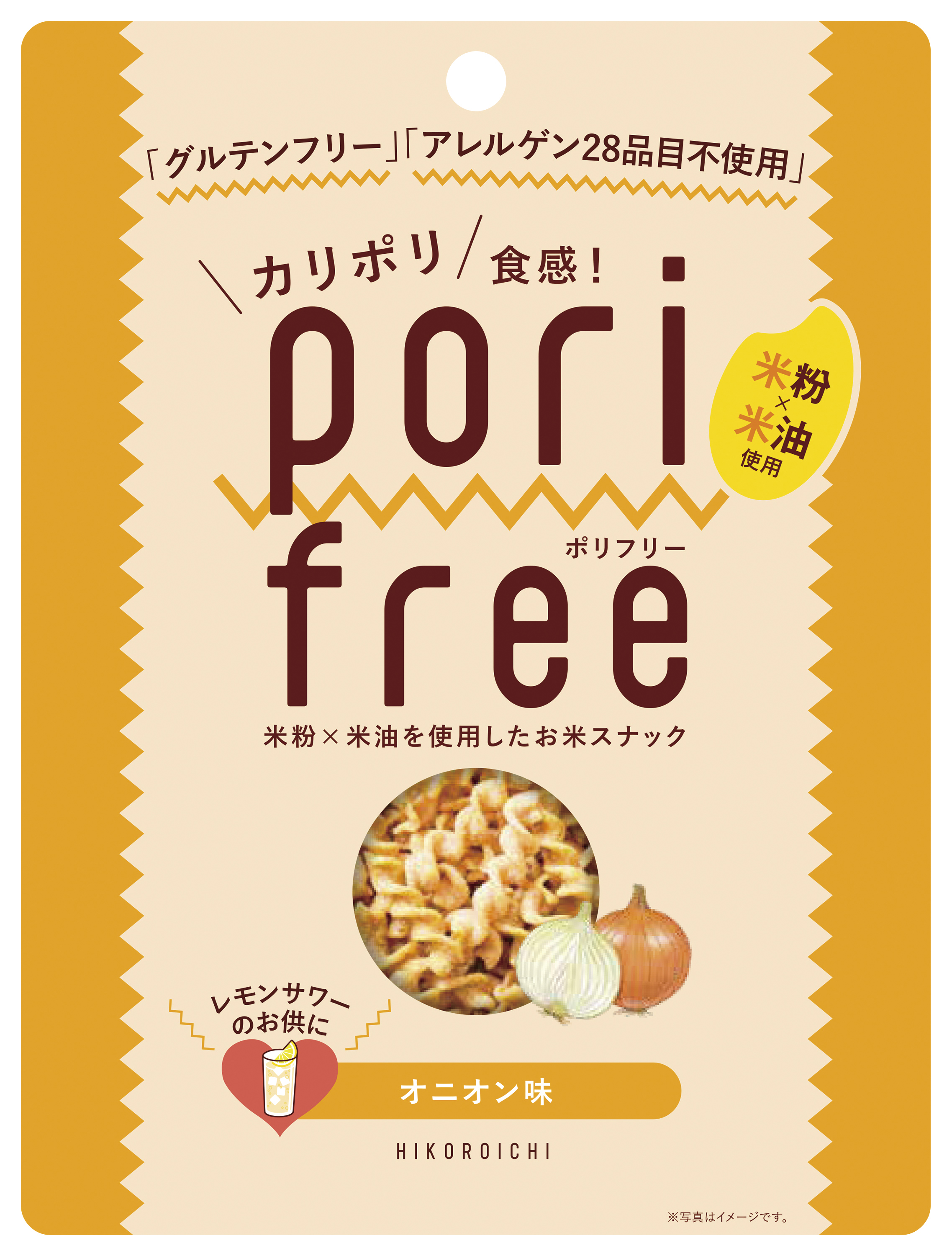 【7月新商品】ポリフリー(お米のスナック) オニオン味