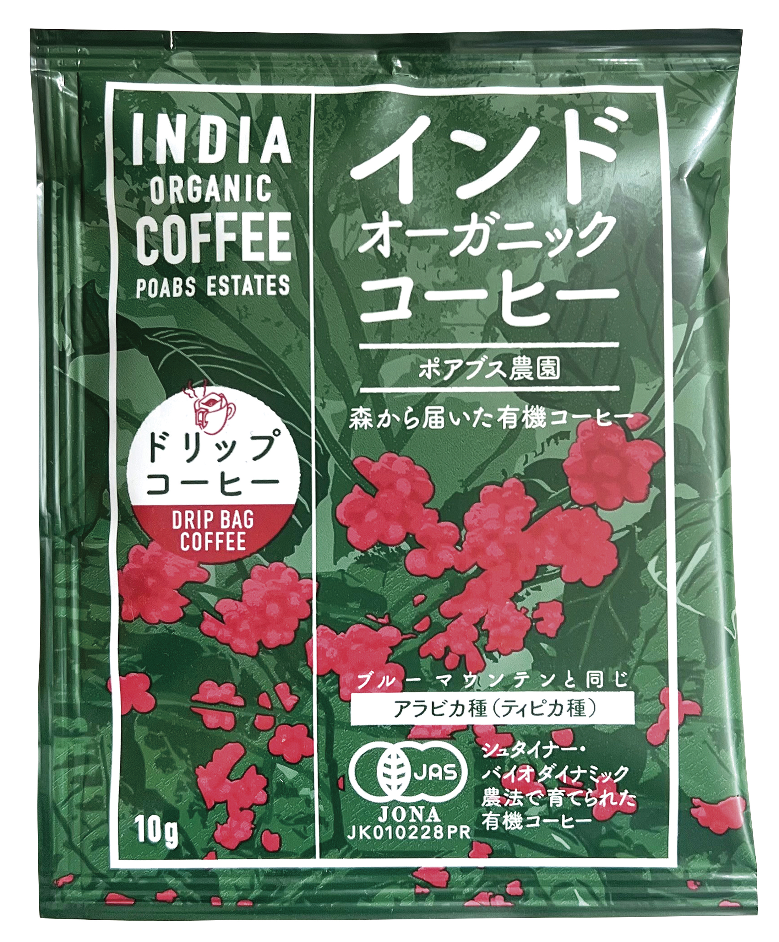 【7月新商品】インドオーガニックコーヒー(ポアブス農園）ドリップタイプ