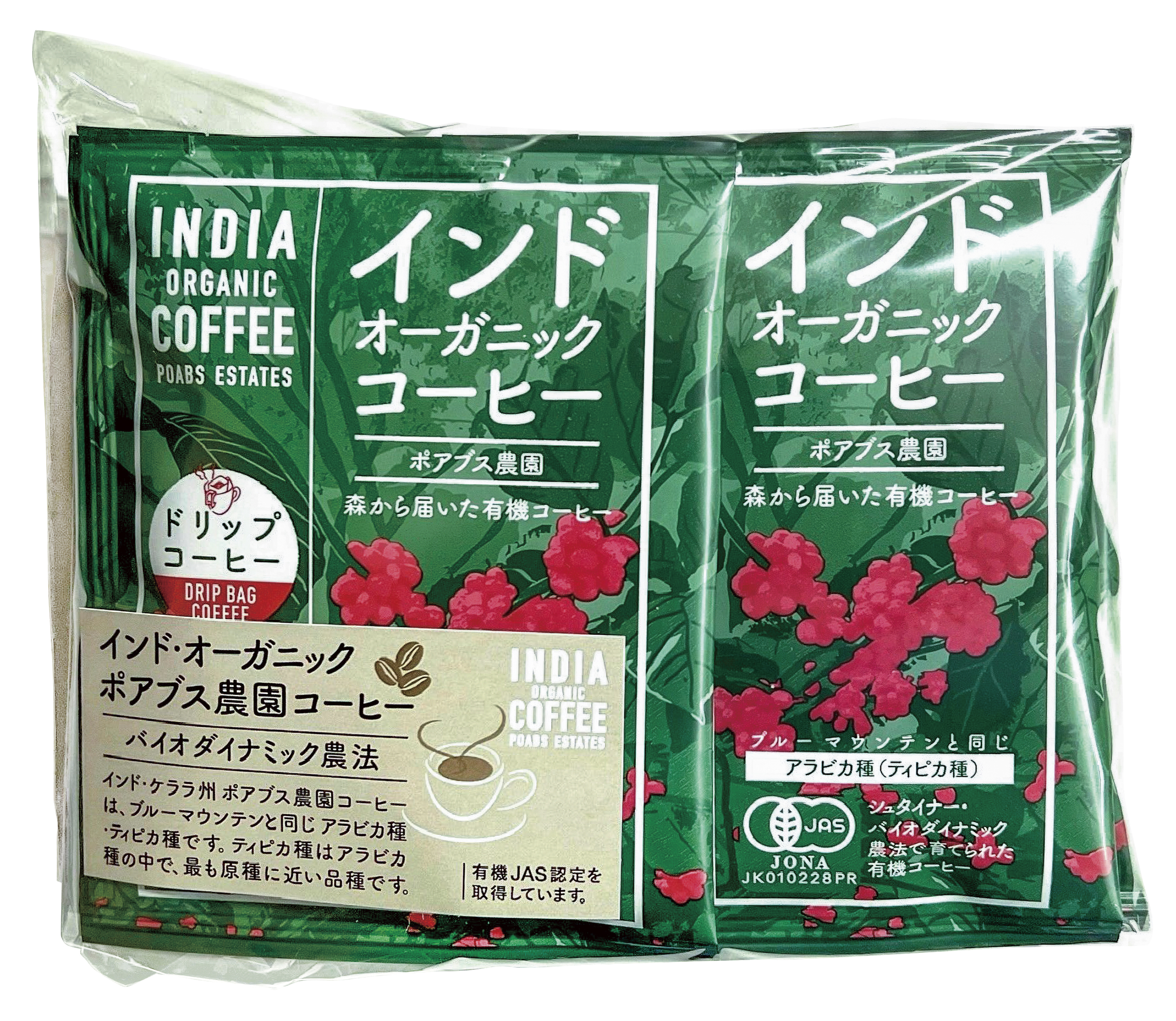 【7月新商品】インドオーガニックコーヒー(ポアブス農園）ドリップタイプ(10袋パック)