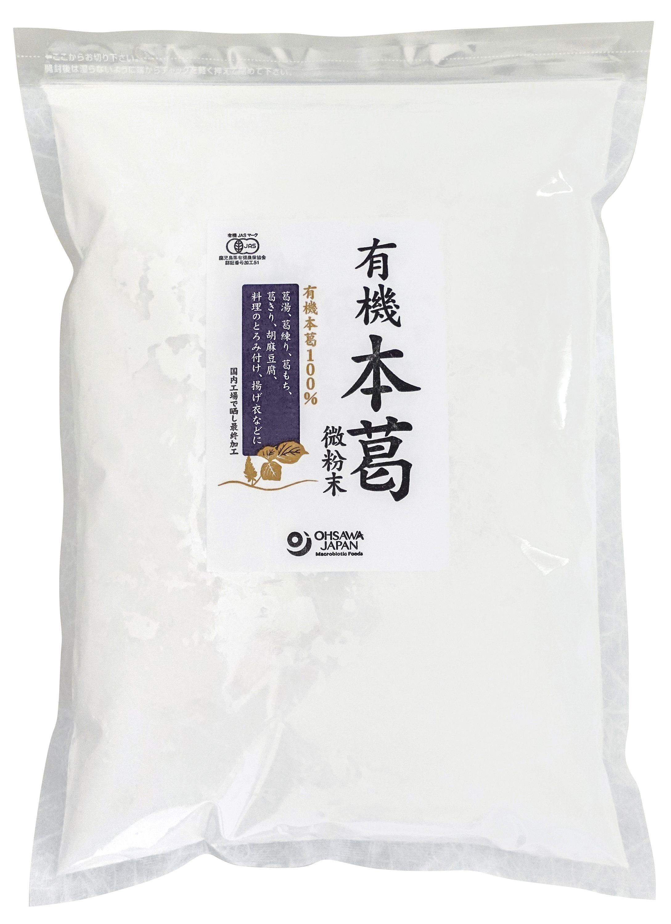 【7月新商品】有機本葛(微粉末)