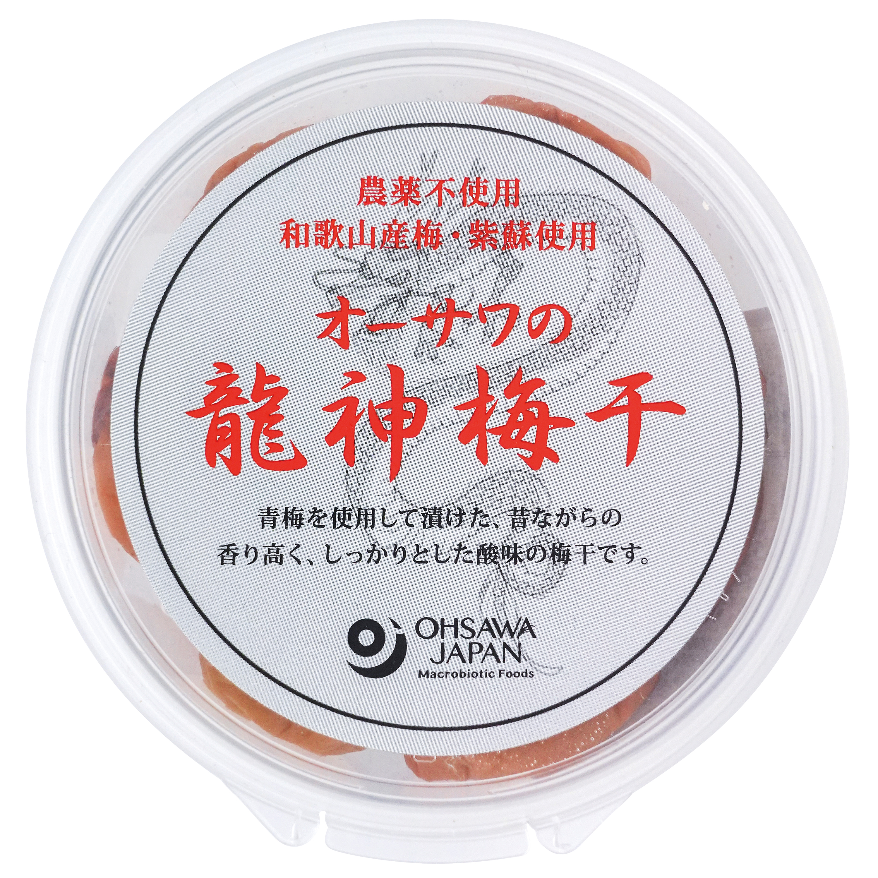 【9月新商品】オーサワの龍神梅干